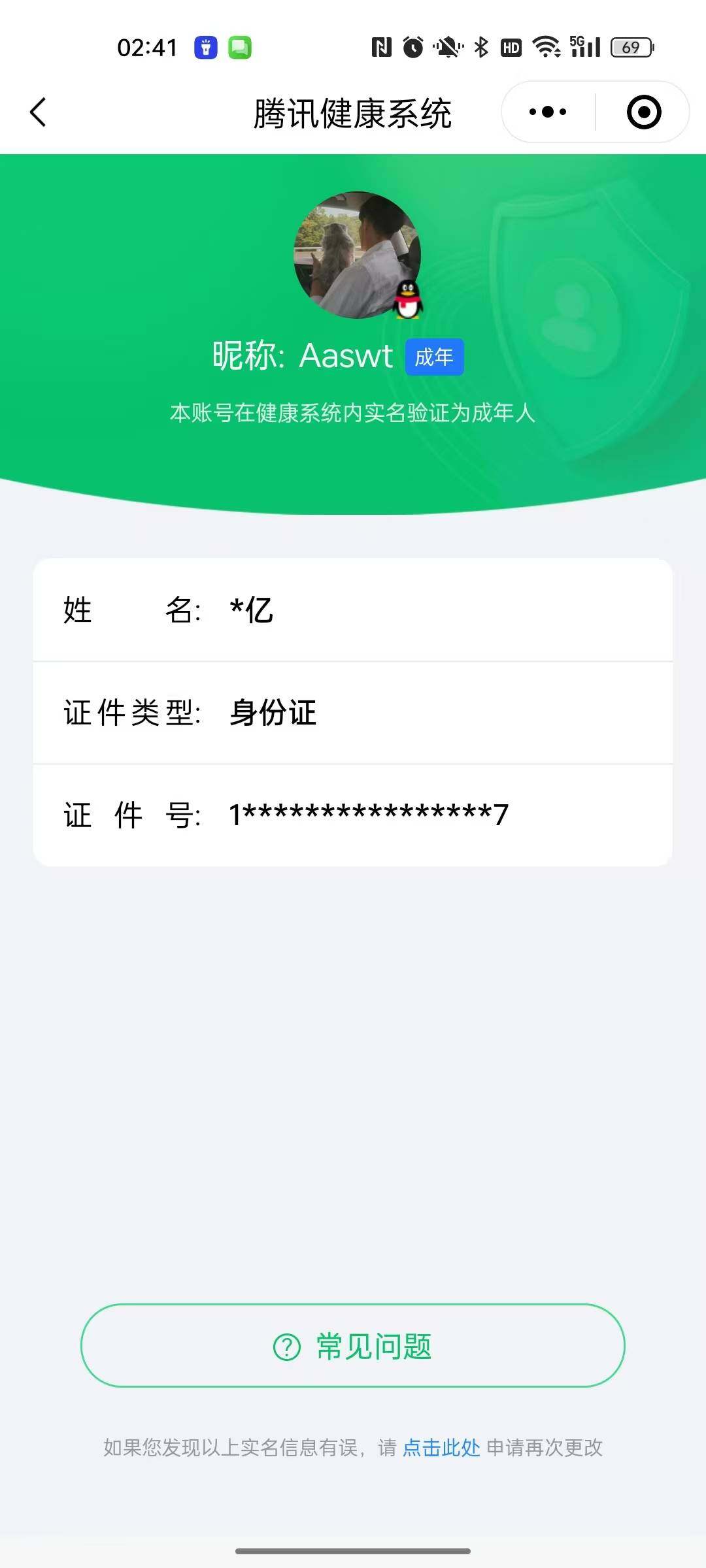 WZCMW3347210王者荣耀账号详情图17