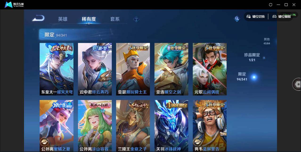 WZCMW3347210王者荣耀账号详情图9