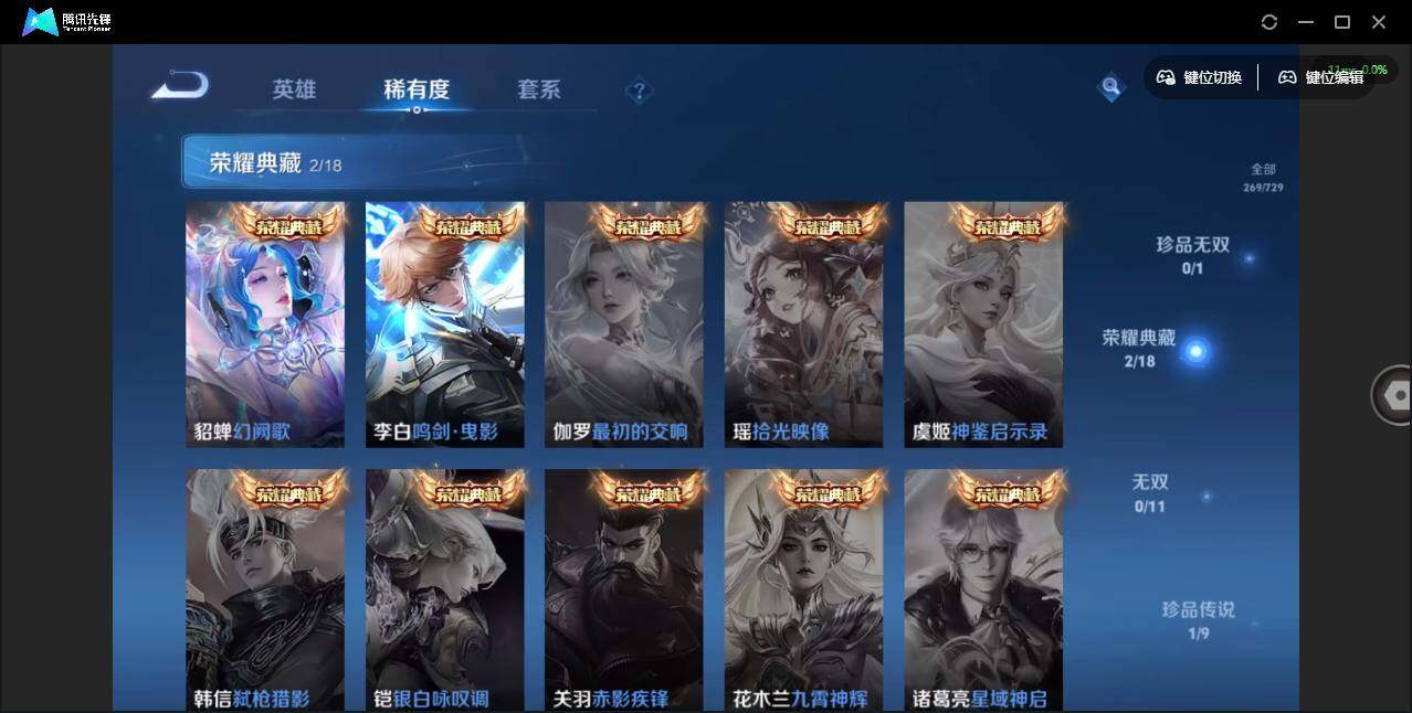 WZCMW3347210王者荣耀账号详情图5