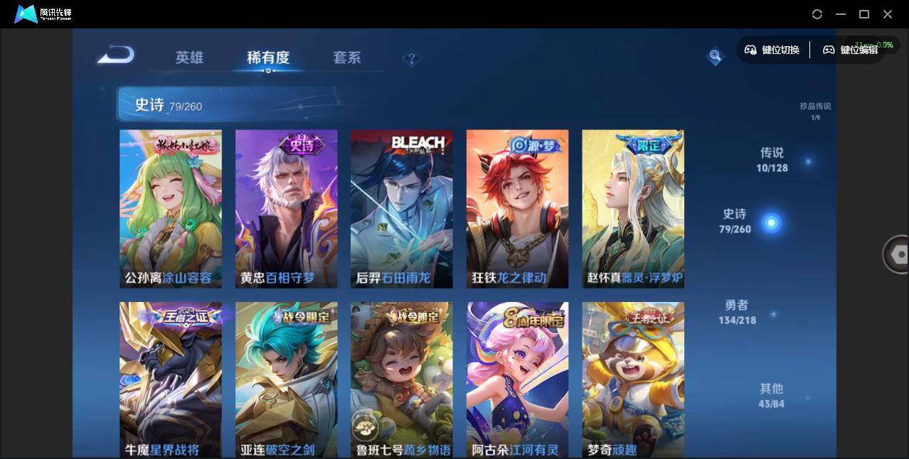 WZCMW3347210王者荣耀账号详情图12