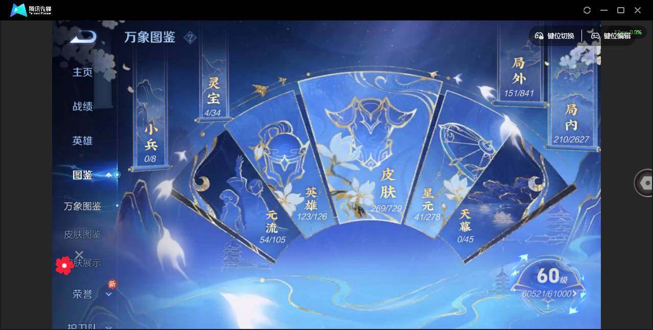 WZCMW3347210王者荣耀账号详情图3