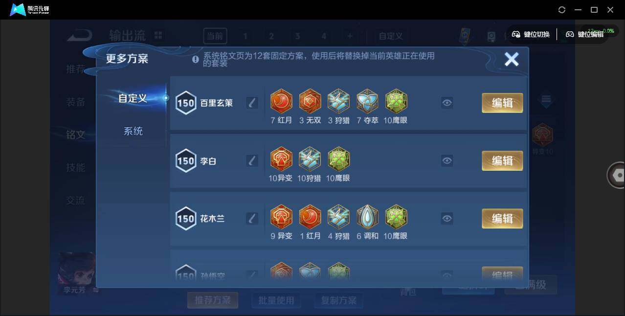 WZCMW3347210王者荣耀账号详情图15