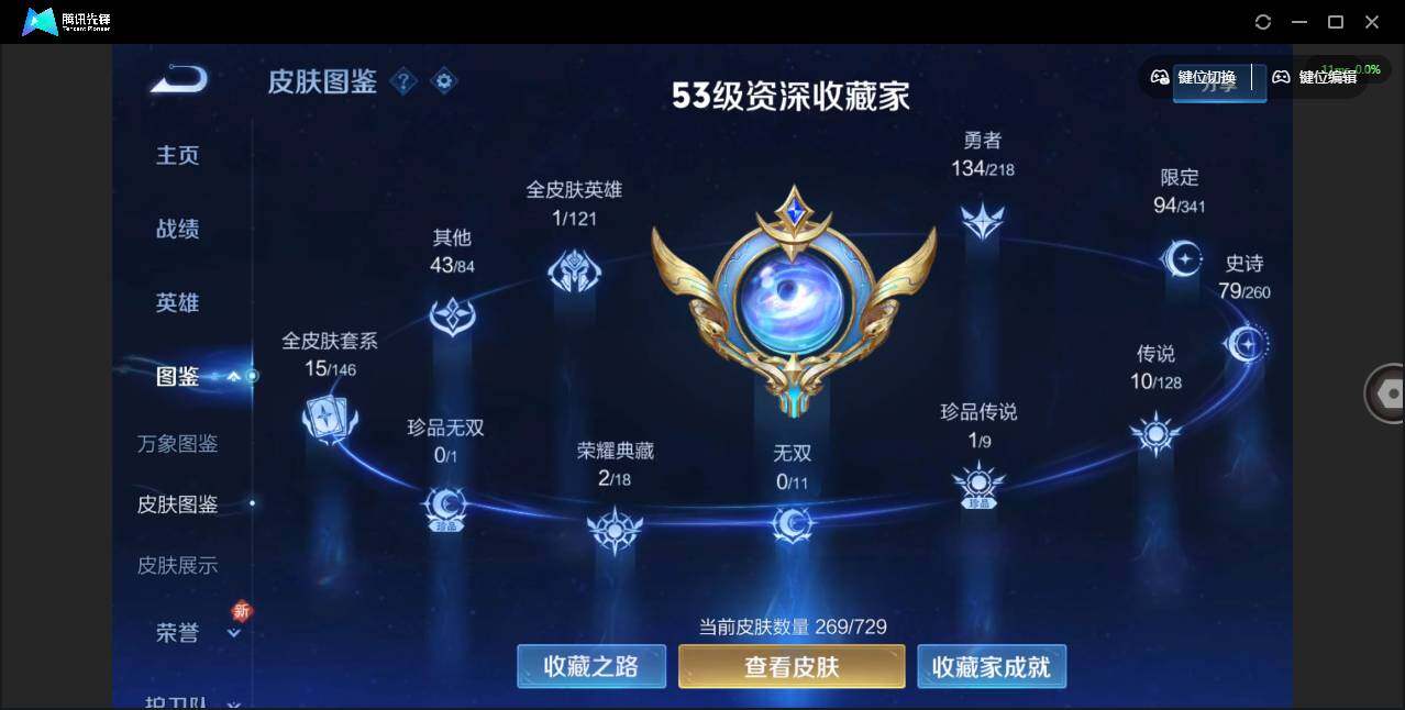 WZCMW3347210王者荣耀账号详情图2