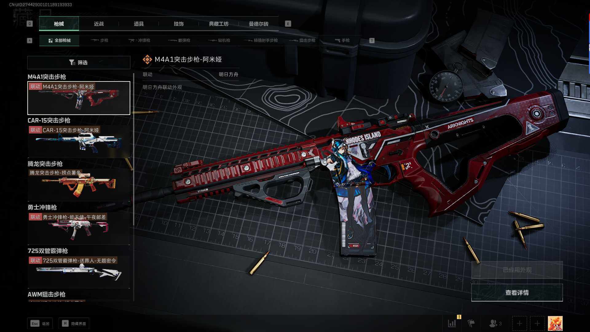 SJZEY328444三角洲行动账号详情图15
