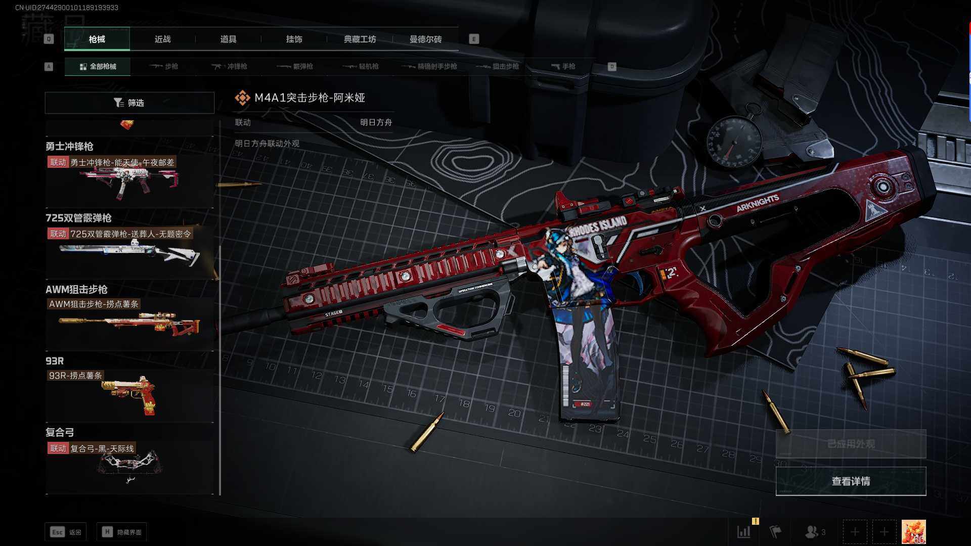 SJZEY328444三角洲行动账号详情图16