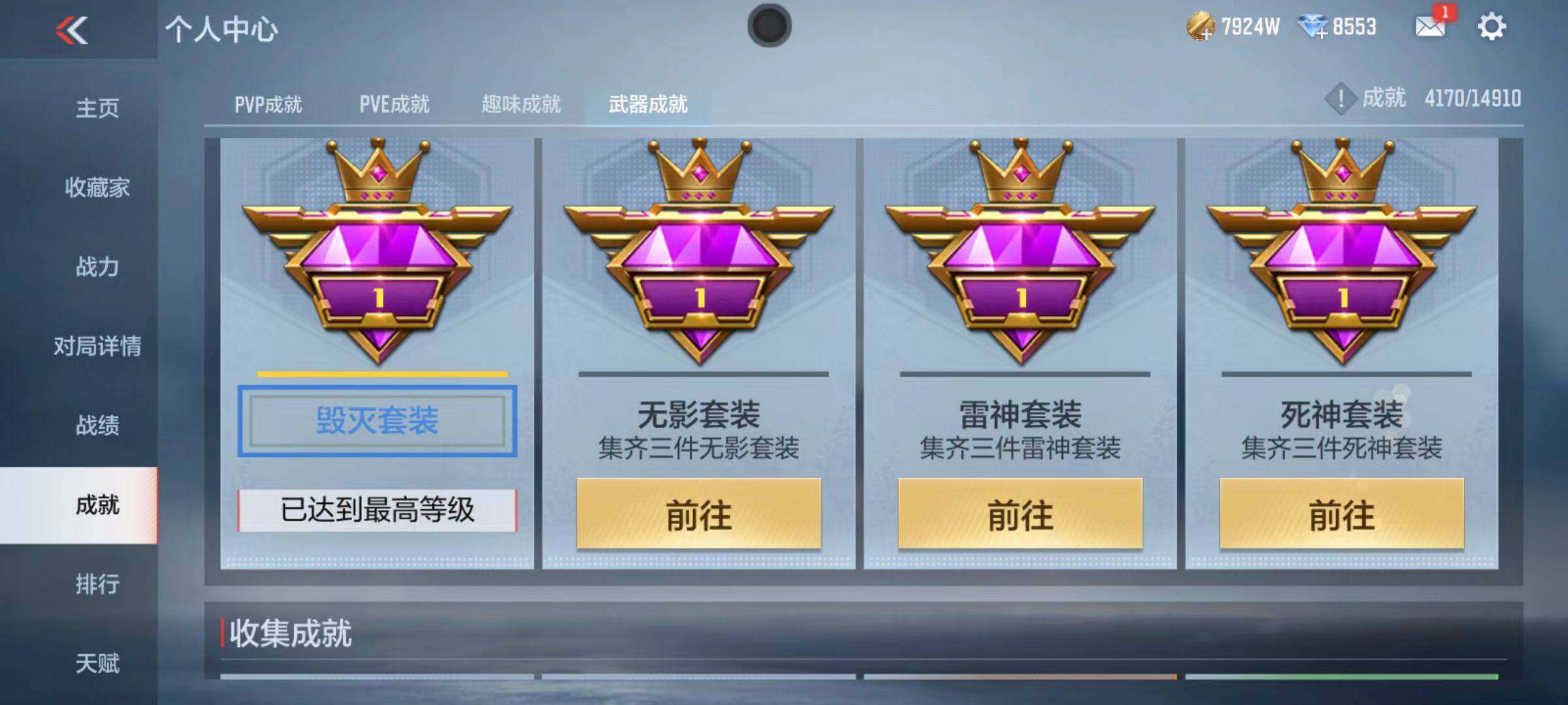 CFMZY346595枪战王者账号详情图108 CFMZY346595枪战王者账号详情图108