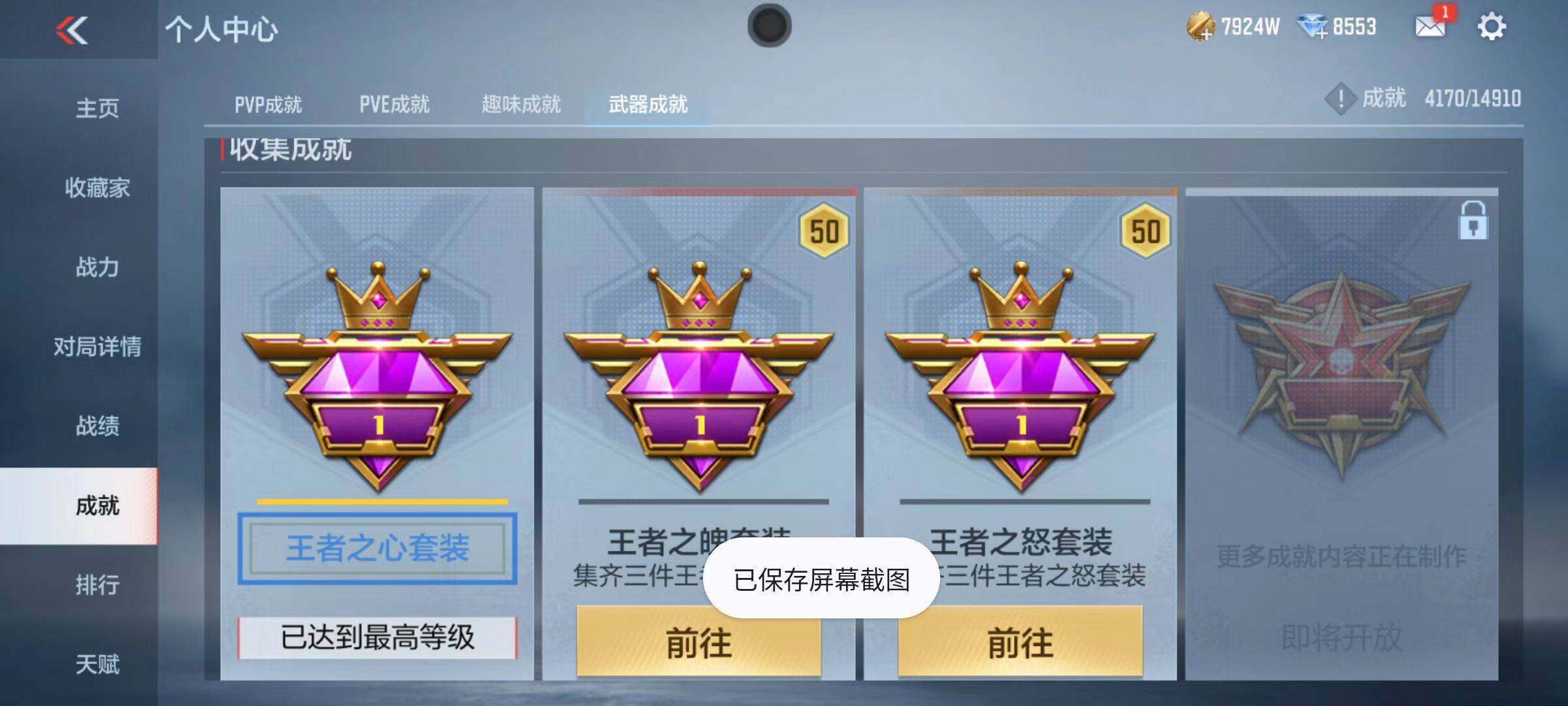 CFMZY346595枪战王者账号详情图110 CFMZY346595枪战王者账号详情图110