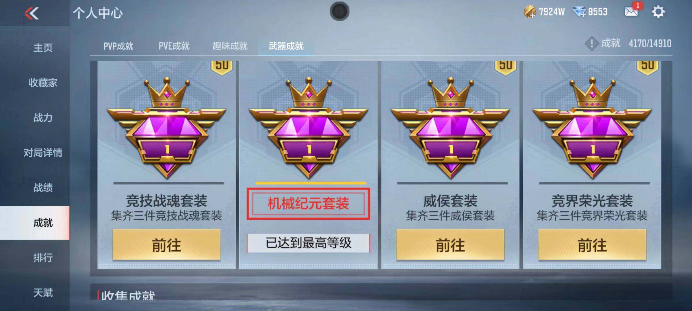 CFMZY346595枪战王者账号详情图112 CFMZY346595枪战王者账号详情图112