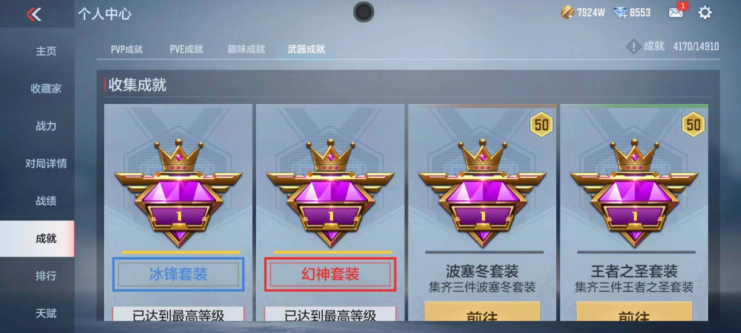 CFMZY346595枪战王者账号详情图114 CFMZY346595枪战王者账号详情图114