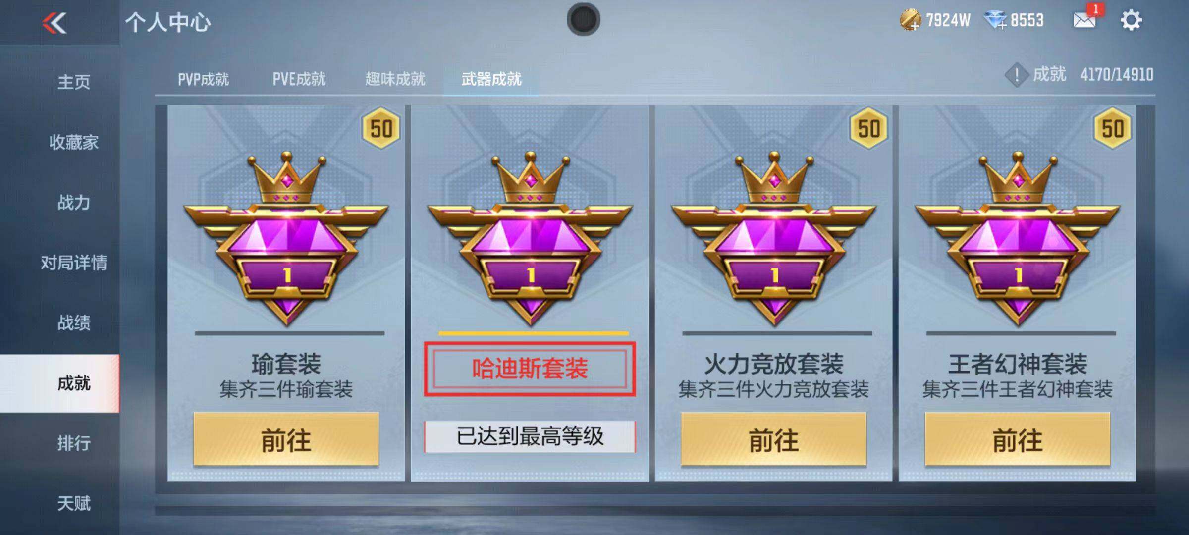 CFMZY346595枪战王者账号详情图115 CFMZY346595枪战王者账号详情图115