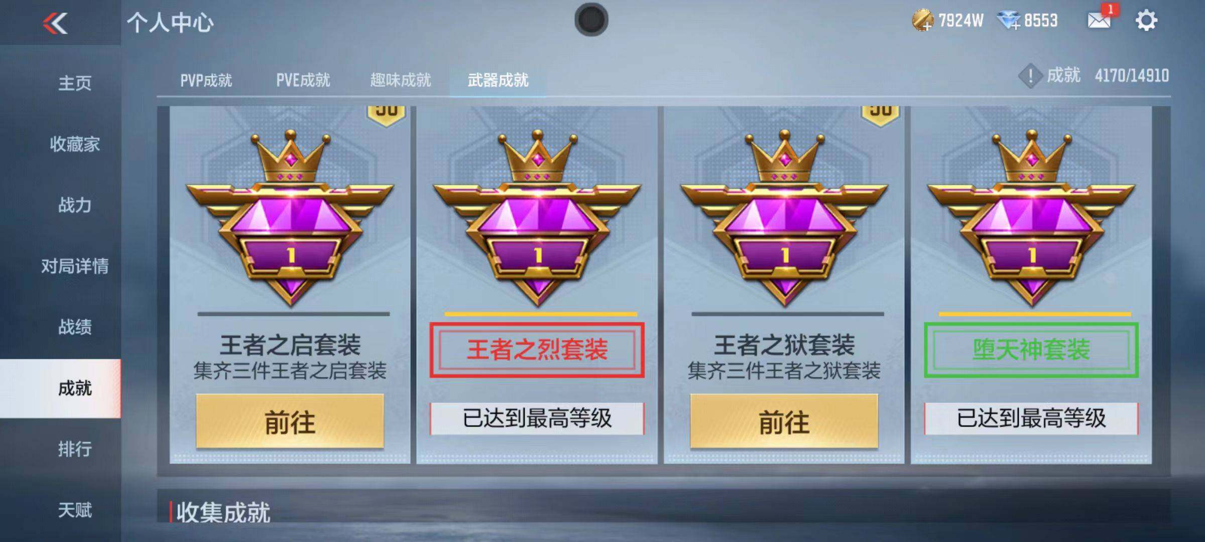 CFMZY346595枪战王者账号详情图116 CFMZY346595枪战王者账号详情图116