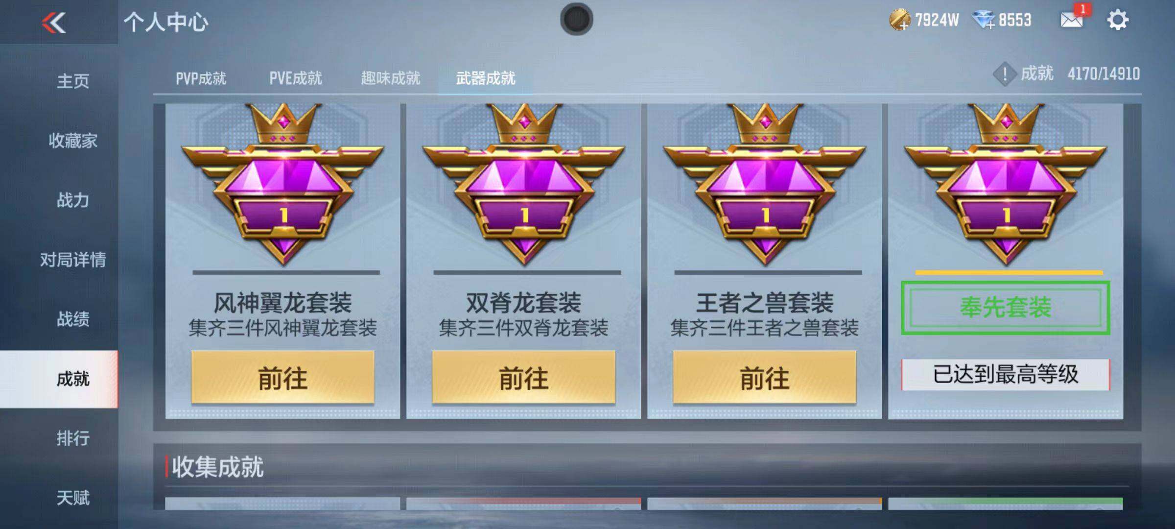 CFMZY346595枪战王者账号详情图118 CFMZY346595枪战王者账号详情图118