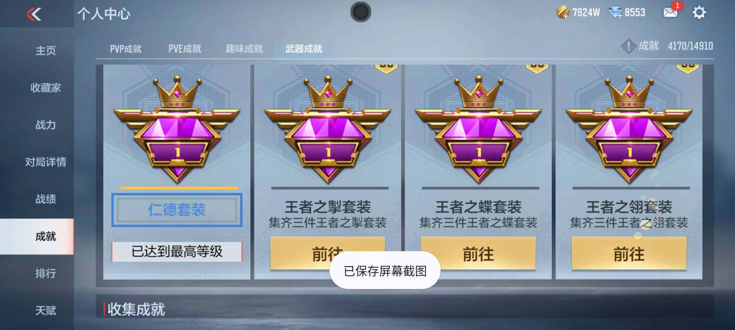 CFMZY346595枪战王者账号详情图119 CFMZY346595枪战王者账号详情图119