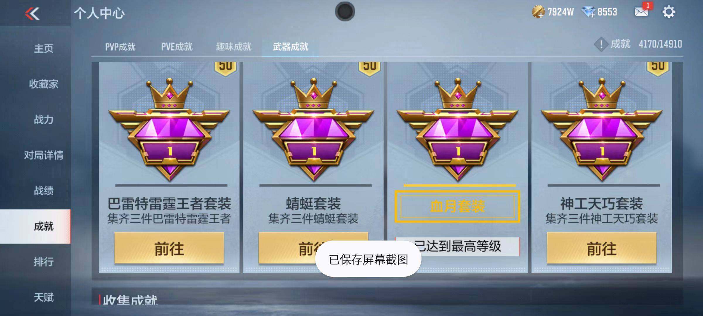 CFMZY346595枪战王者账号详情图120 CFMZY346595枪战王者账号详情图120