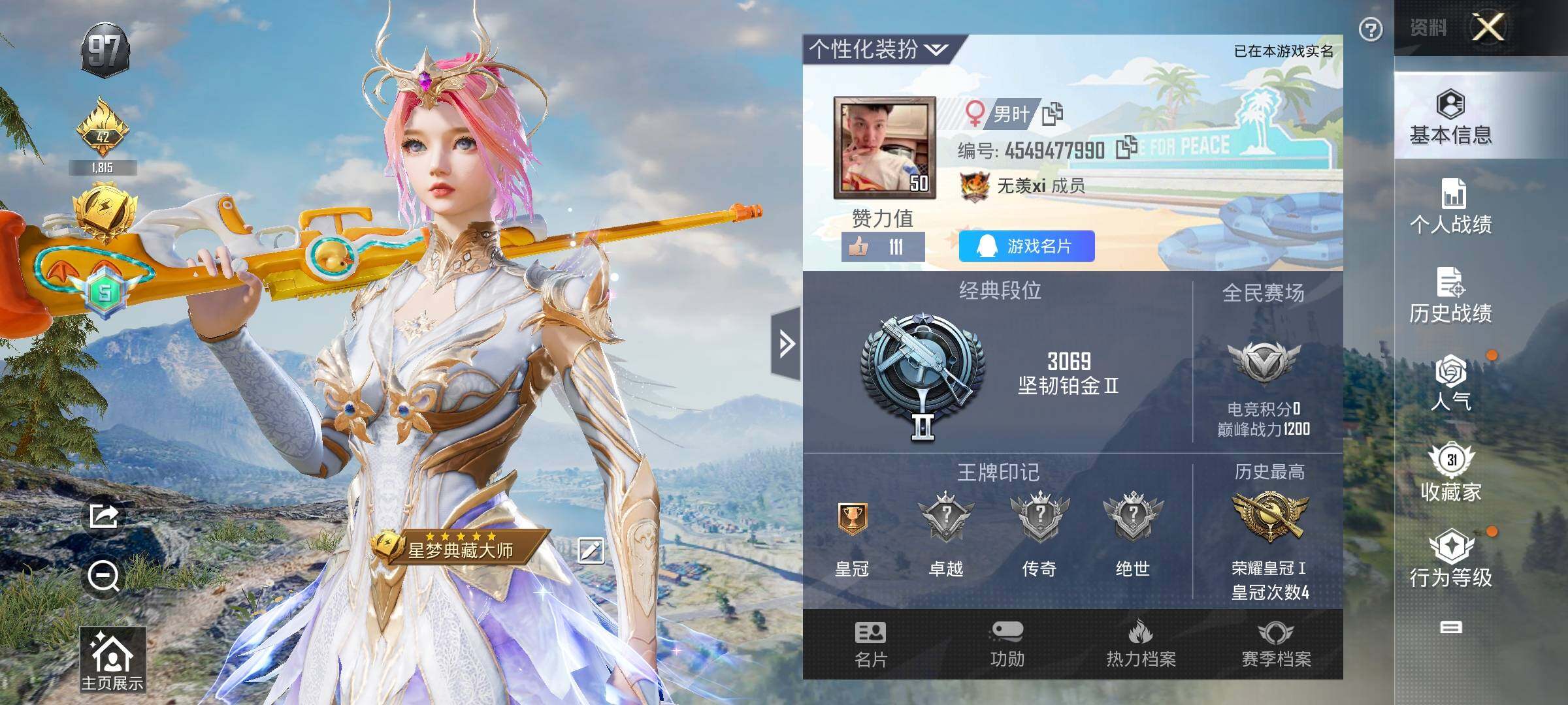 HPYXS3324878和平精英账号详情图2 HPYXS3324878和平精英账号详情图2