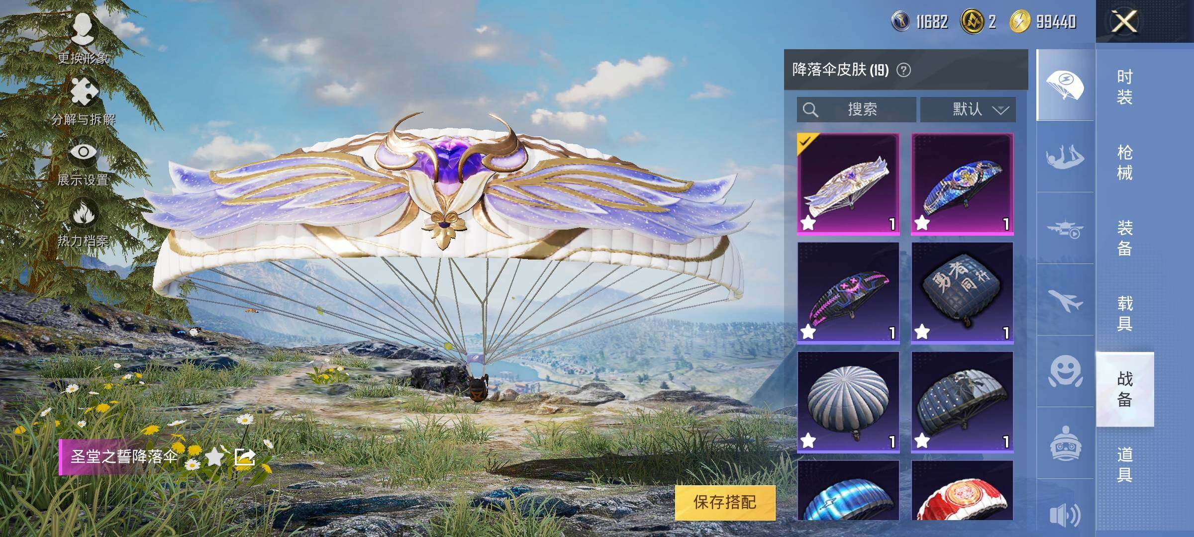HPYXS3324878和平精英账号详情图11 HPYXS3324878和平精英账号详情图11