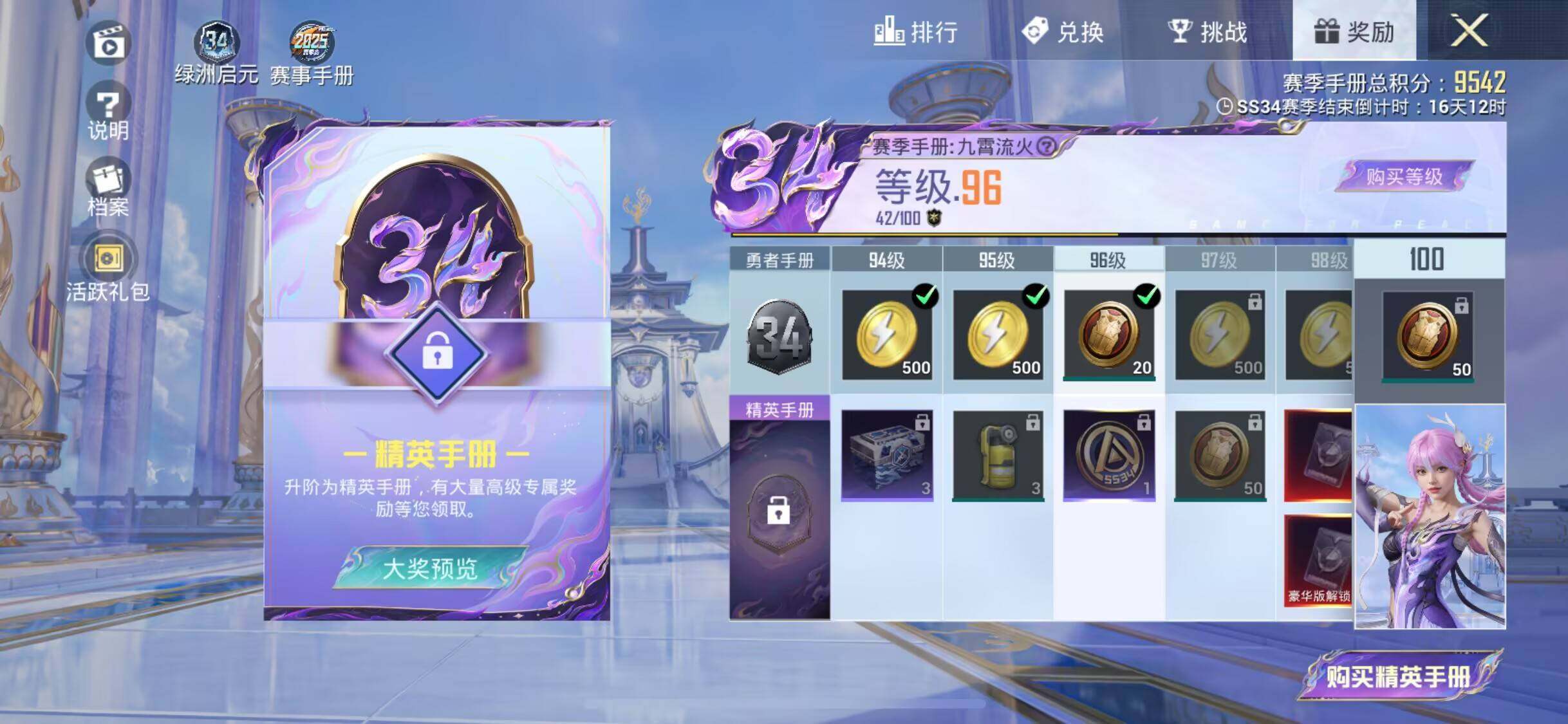 HPEY3322378和平精英账号详情图15 HPEY3322378和平精英账号详情图15
