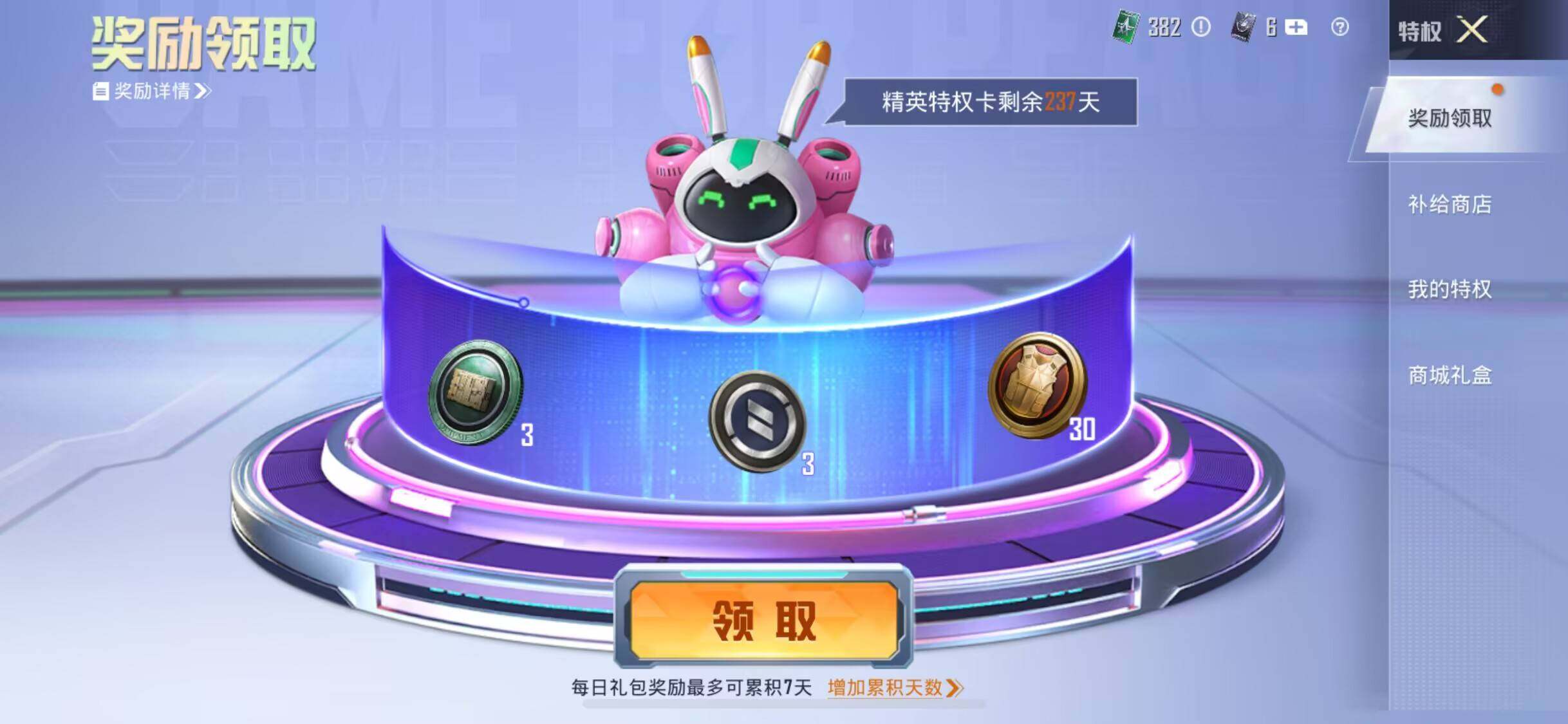 HPEY3322378和平精英账号详情图16 HPEY3322378和平精英账号详情图16