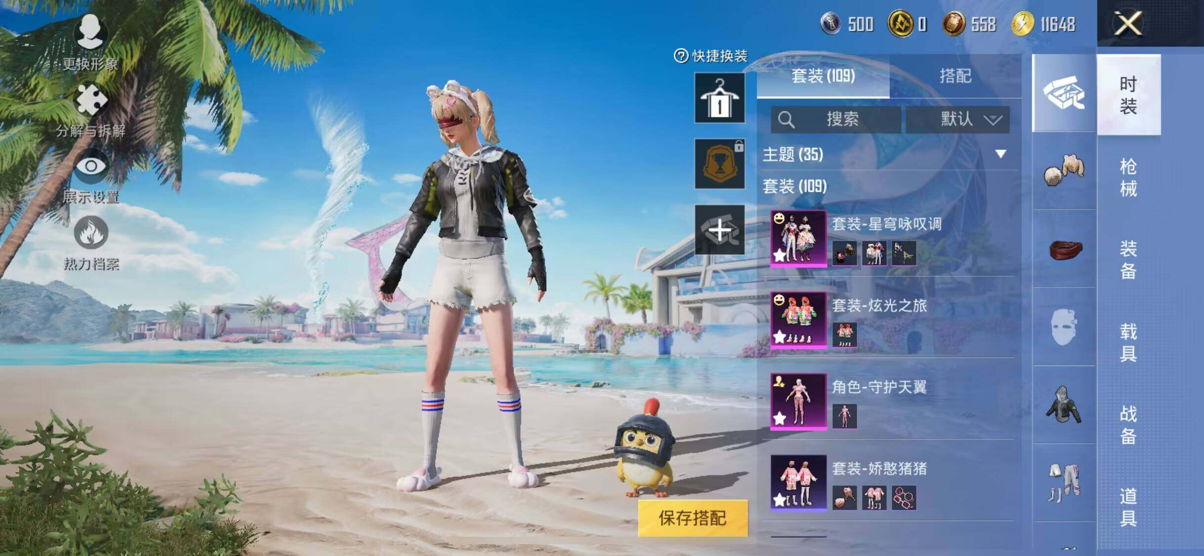 HPEY3322378和平精英账号详情图22 HPEY3322378和平精英账号详情图22