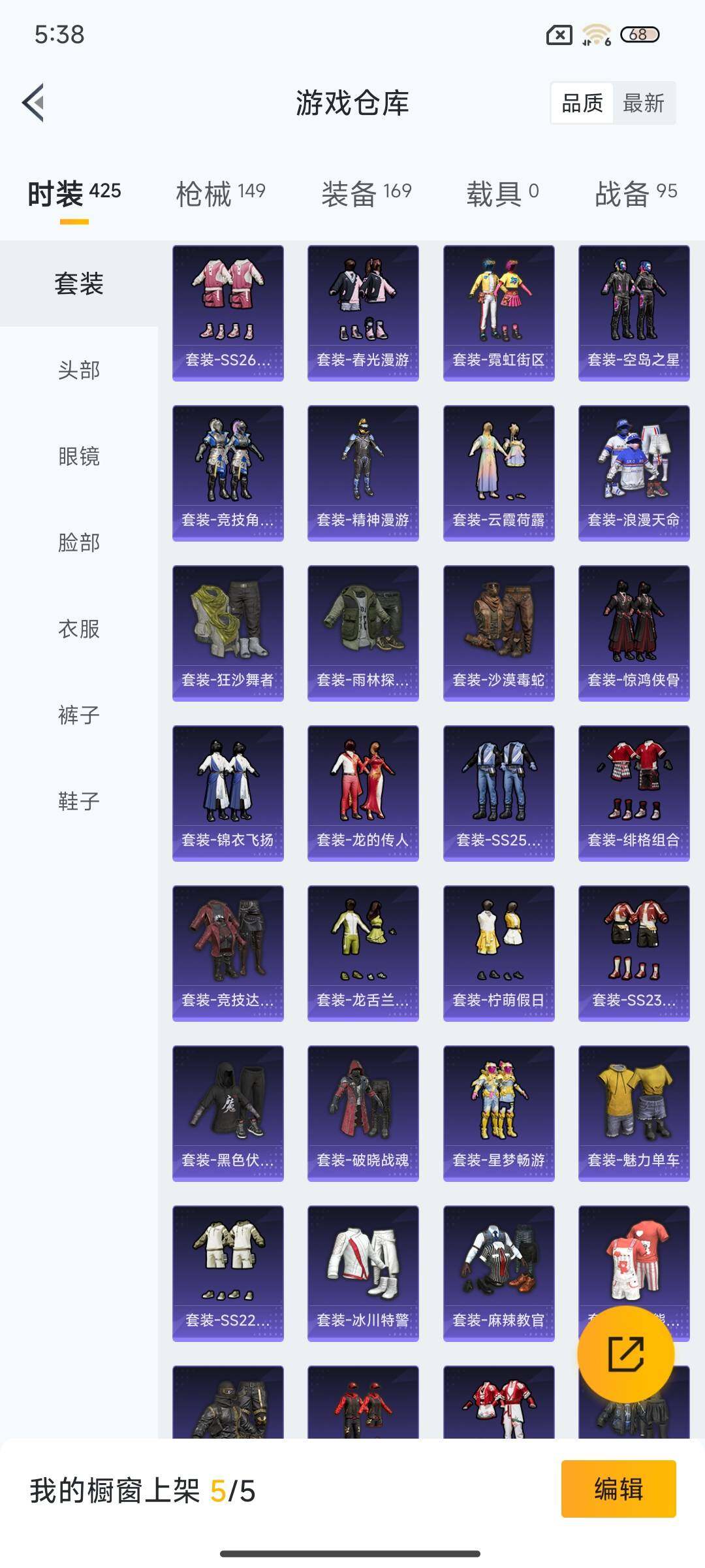 HPEY3322378和平精英账号详情图25 HPEY3322378和平精英账号详情图25