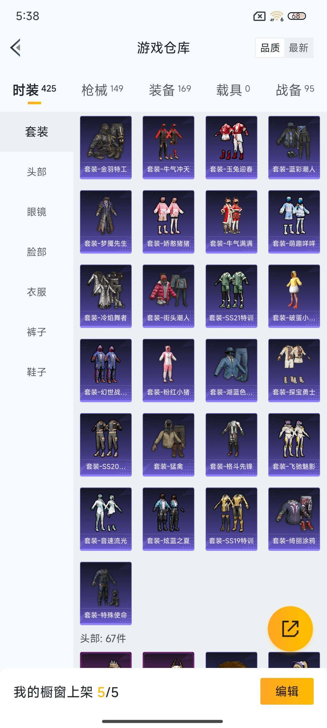HPEY3322378和平精英账号详情图26 HPEY3322378和平精英账号详情图26