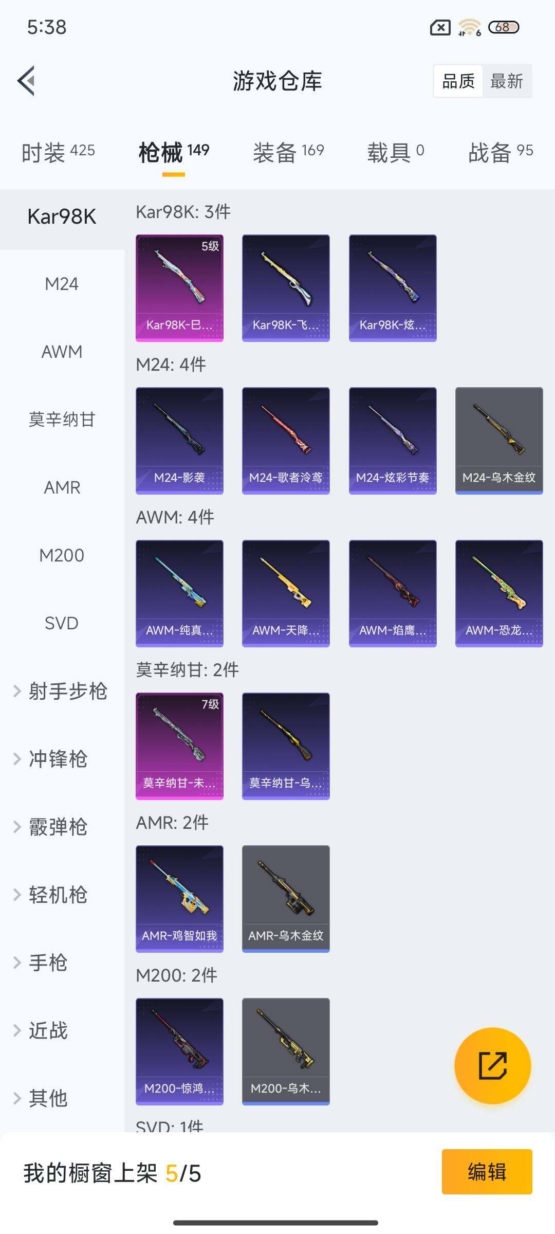HPEY3322378和平精英账号详情图30 HPEY3322378和平精英账号详情图30