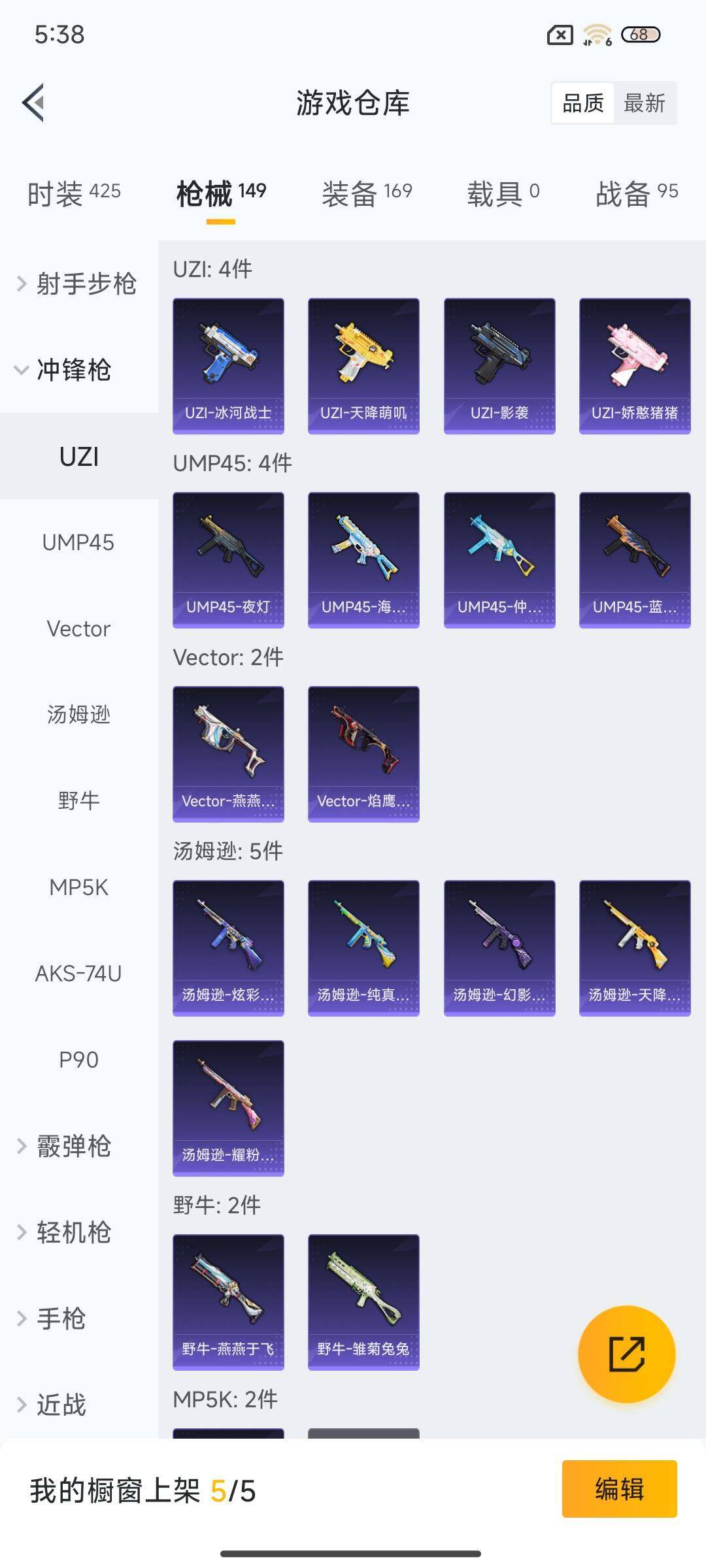HPEY3322378和平精英账号详情图32 HPEY3322378和平精英账号详情图32
