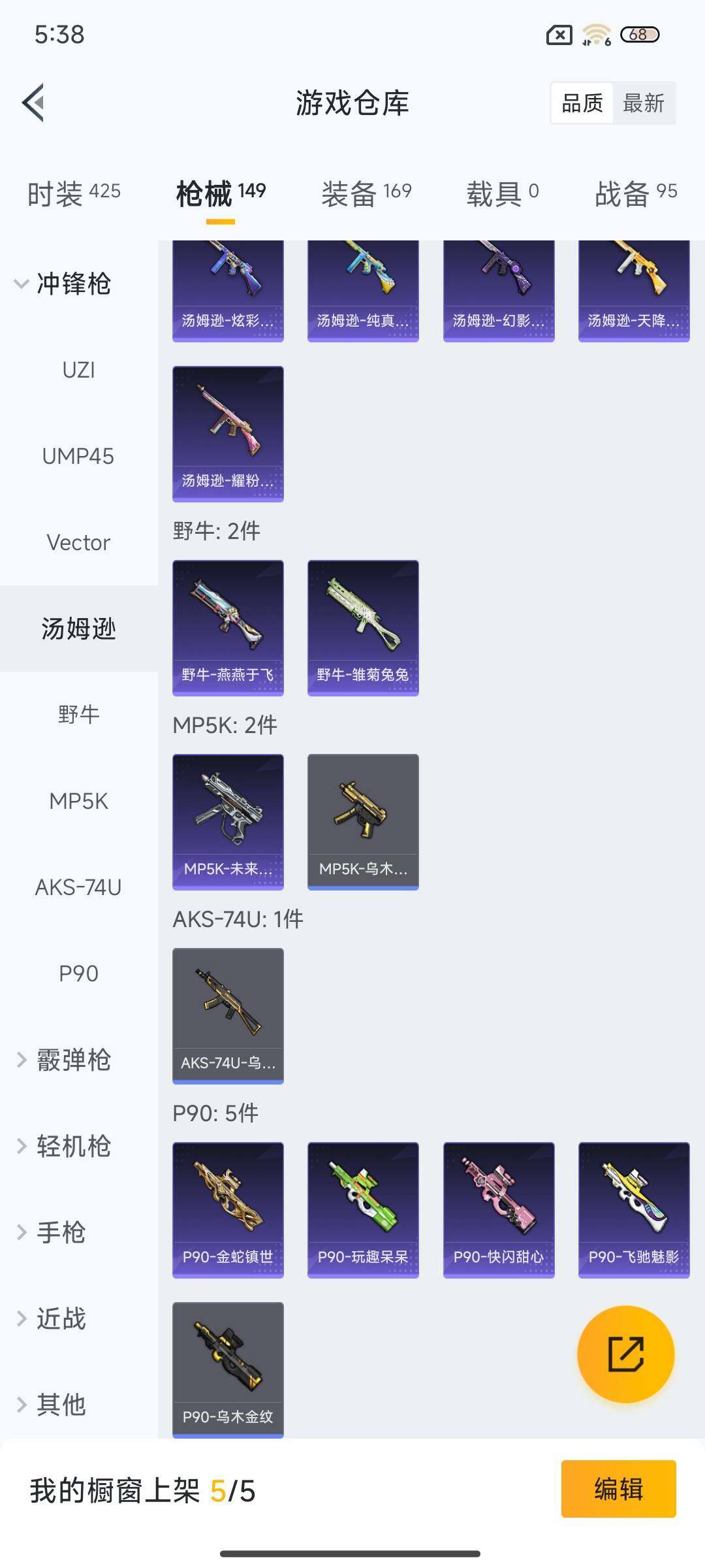 HPEY3322378和平精英账号详情图33 HPEY3322378和平精英账号详情图33