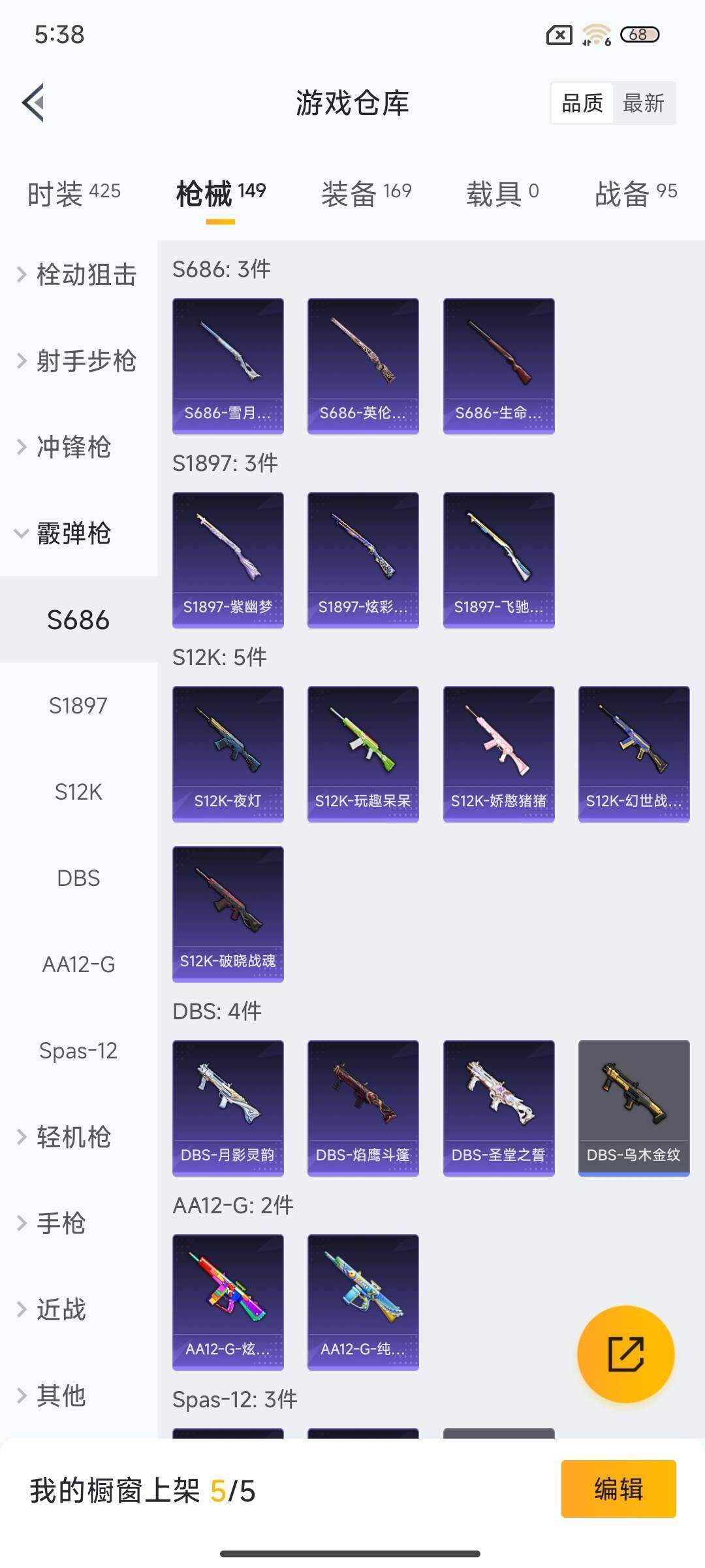 HPEY3322378和平精英账号详情图34 HPEY3322378和平精英账号详情图34