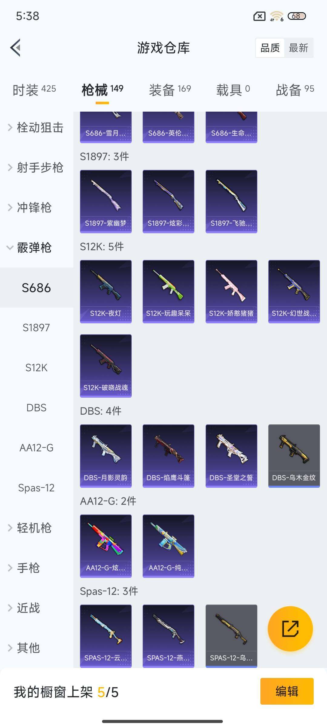 HPEY3322378和平精英账号详情图35 HPEY3322378和平精英账号详情图35