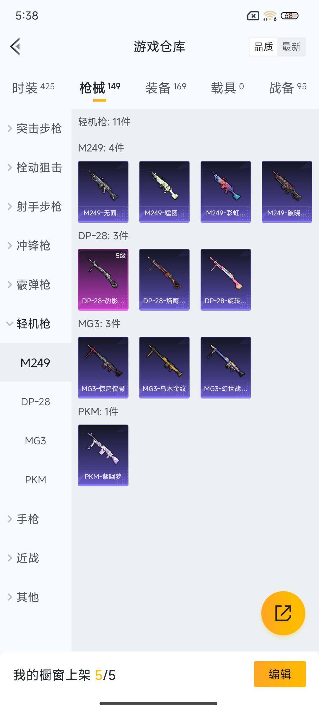 HPEY3322378和平精英账号详情图36 HPEY3322378和平精英账号详情图36