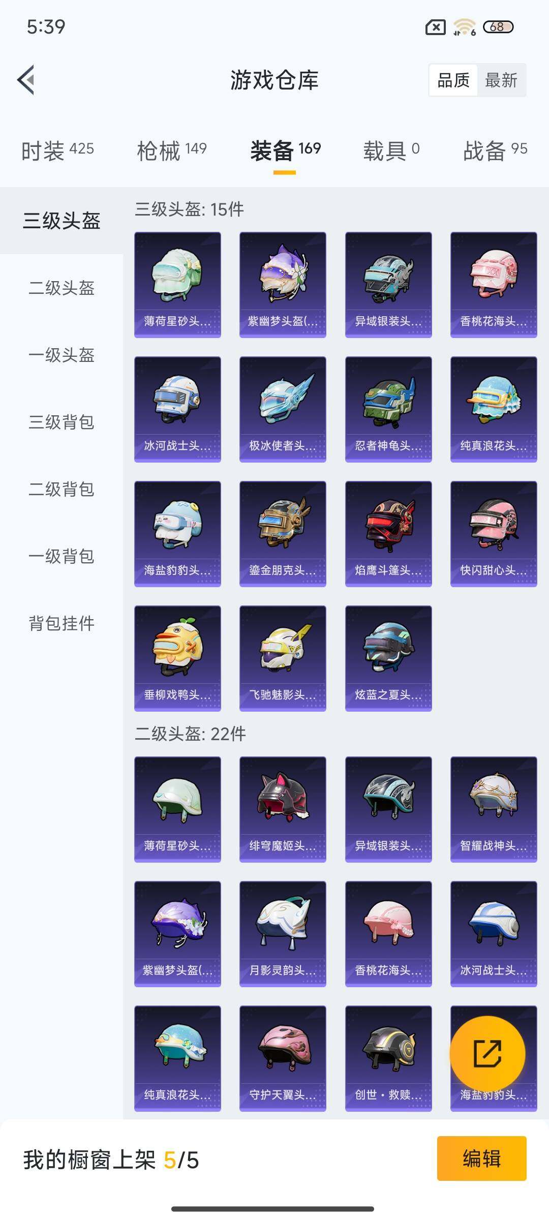 HPEY3322378和平精英账号详情图40 HPEY3322378和平精英账号详情图40