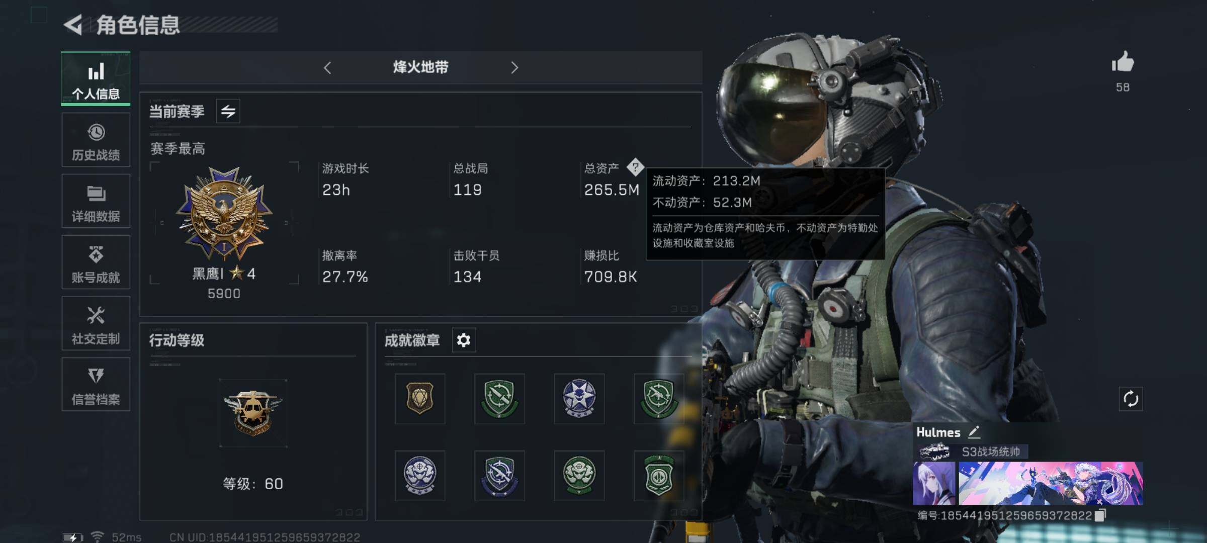 SJZYXS328383三角洲行动账号详情图7