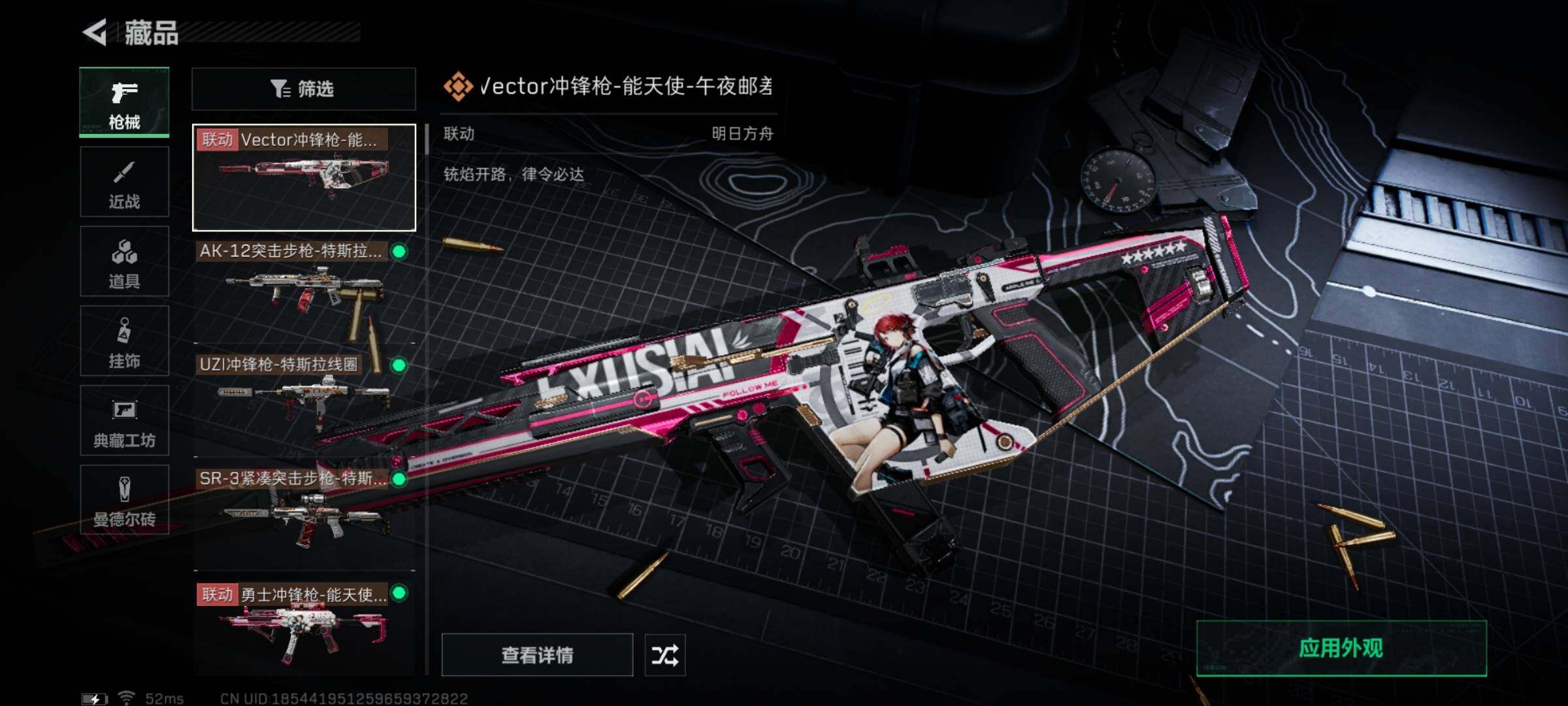 SJZYXS328383三角洲行动账号详情图13