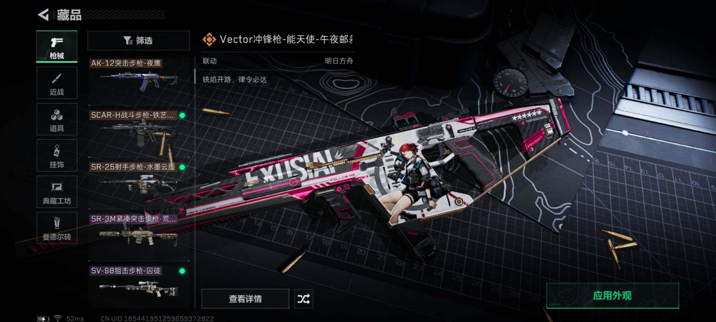 SJZYXS328383三角洲行动账号详情图15