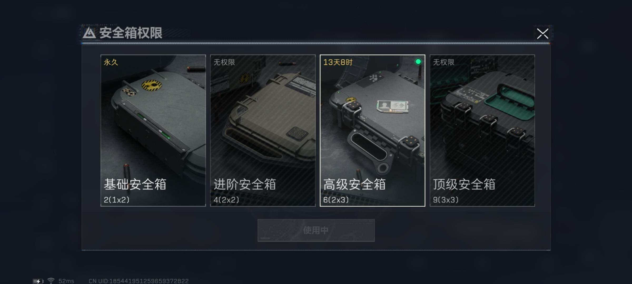 SJZYXS328383三角洲行动账号详情图17