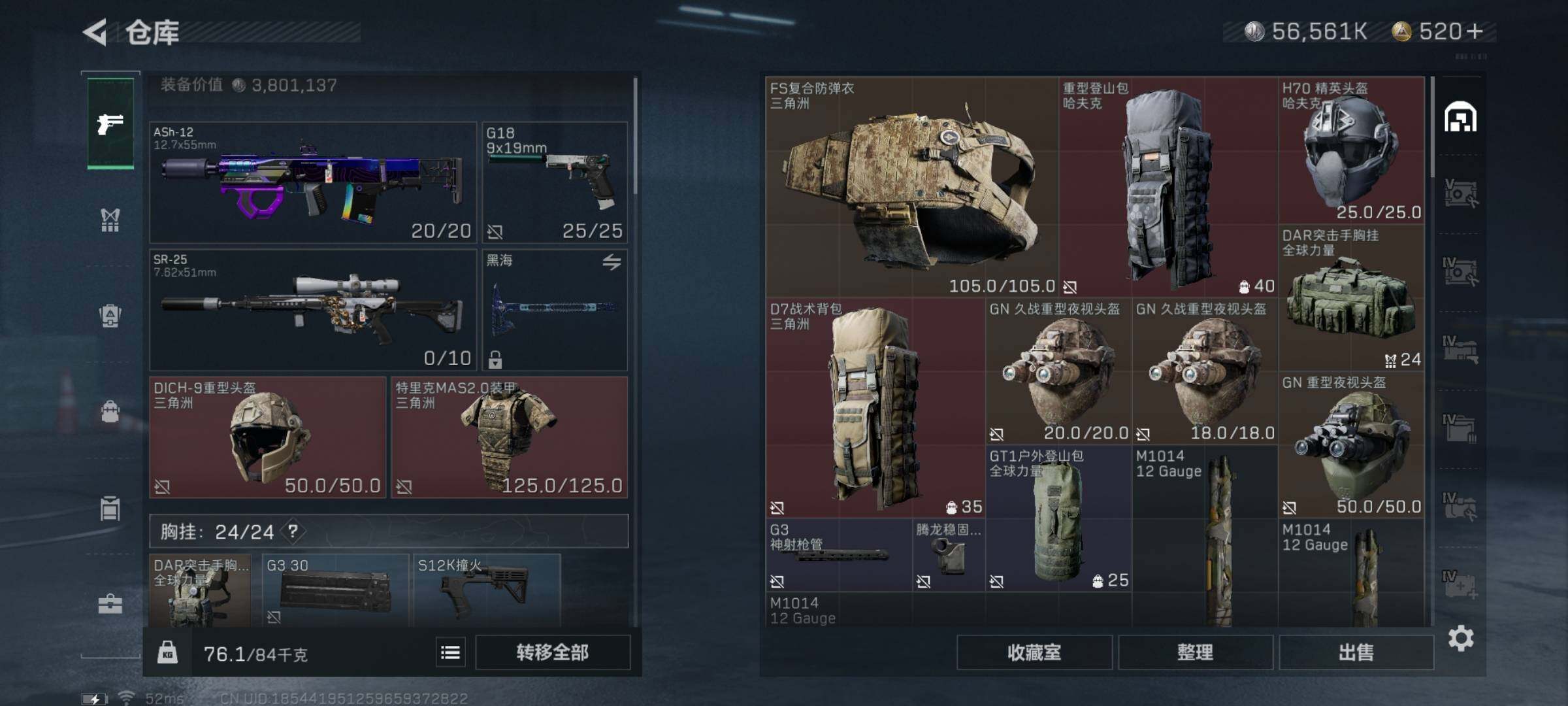 SJZYXS328383三角洲行动账号详情图18
