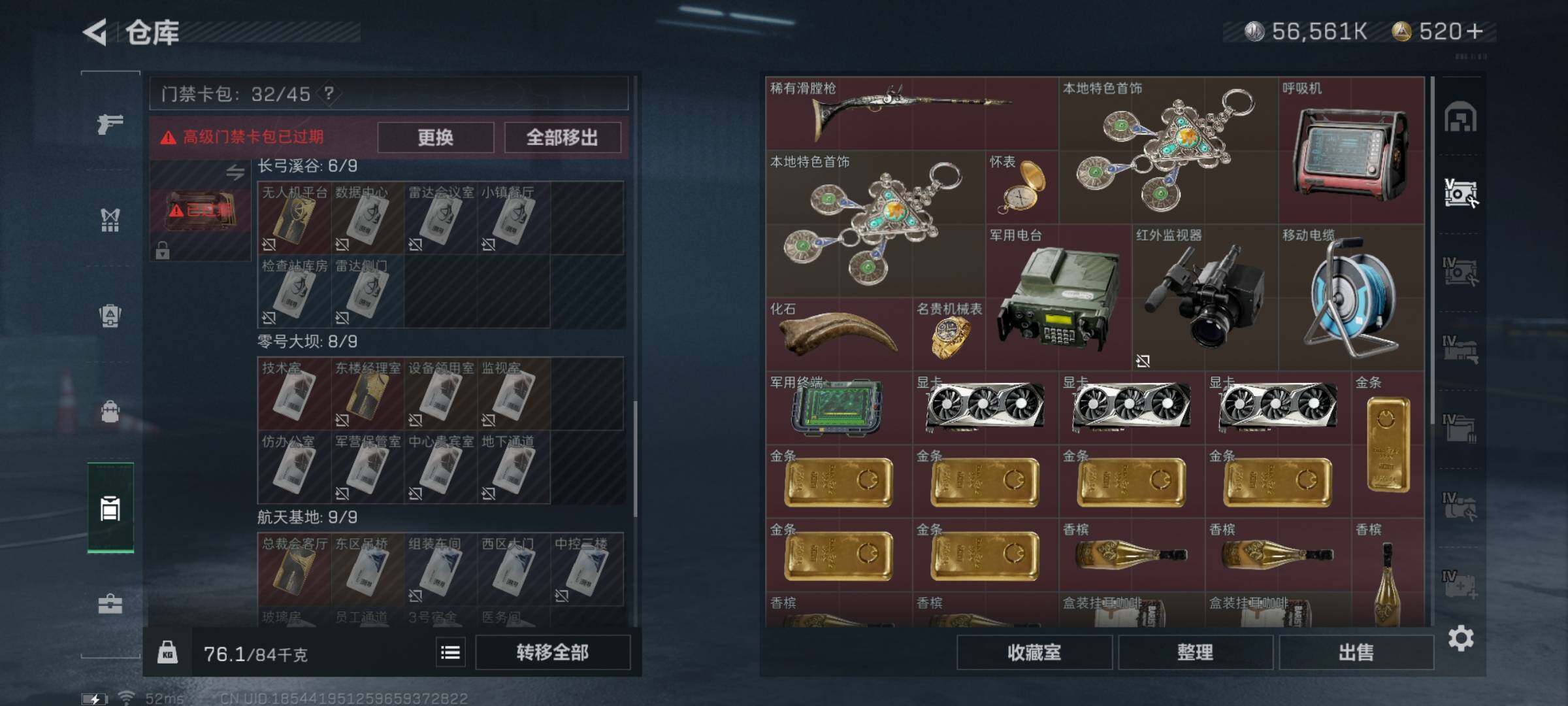 SJZYXS328383三角洲行动账号详情图19