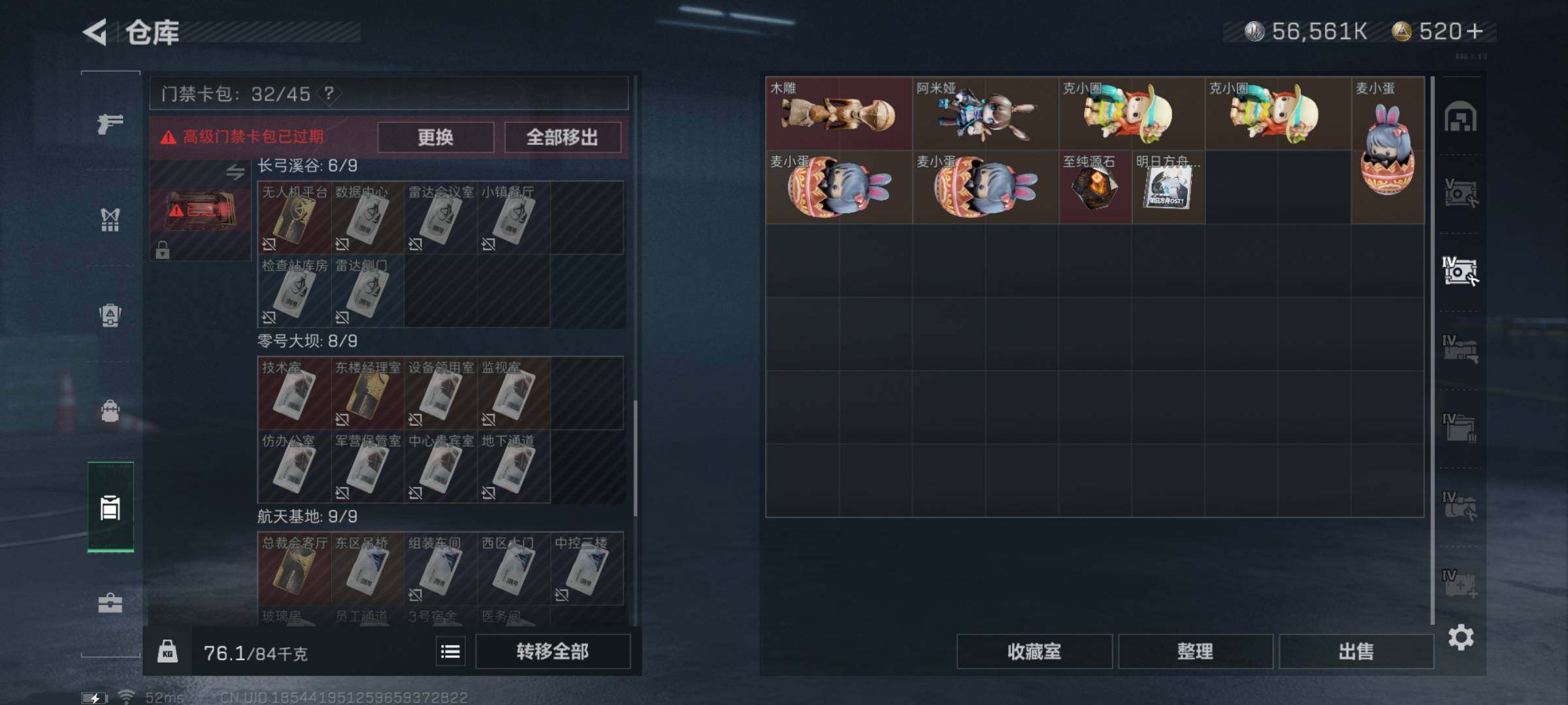 SJZYXS328383三角洲行动账号详情图20