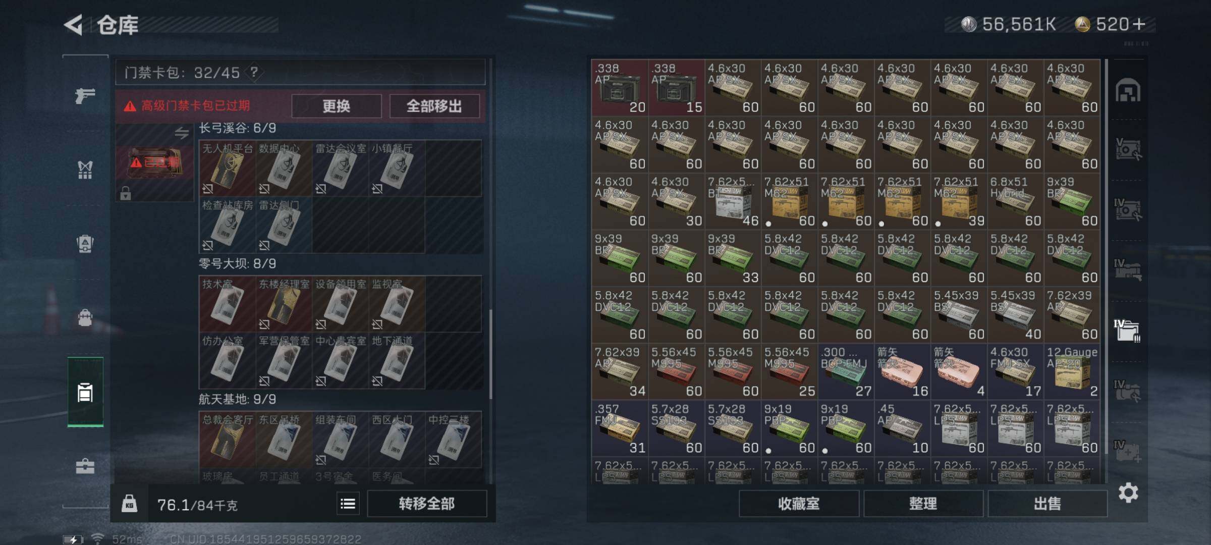 SJZYXS328383三角洲行动账号详情图22