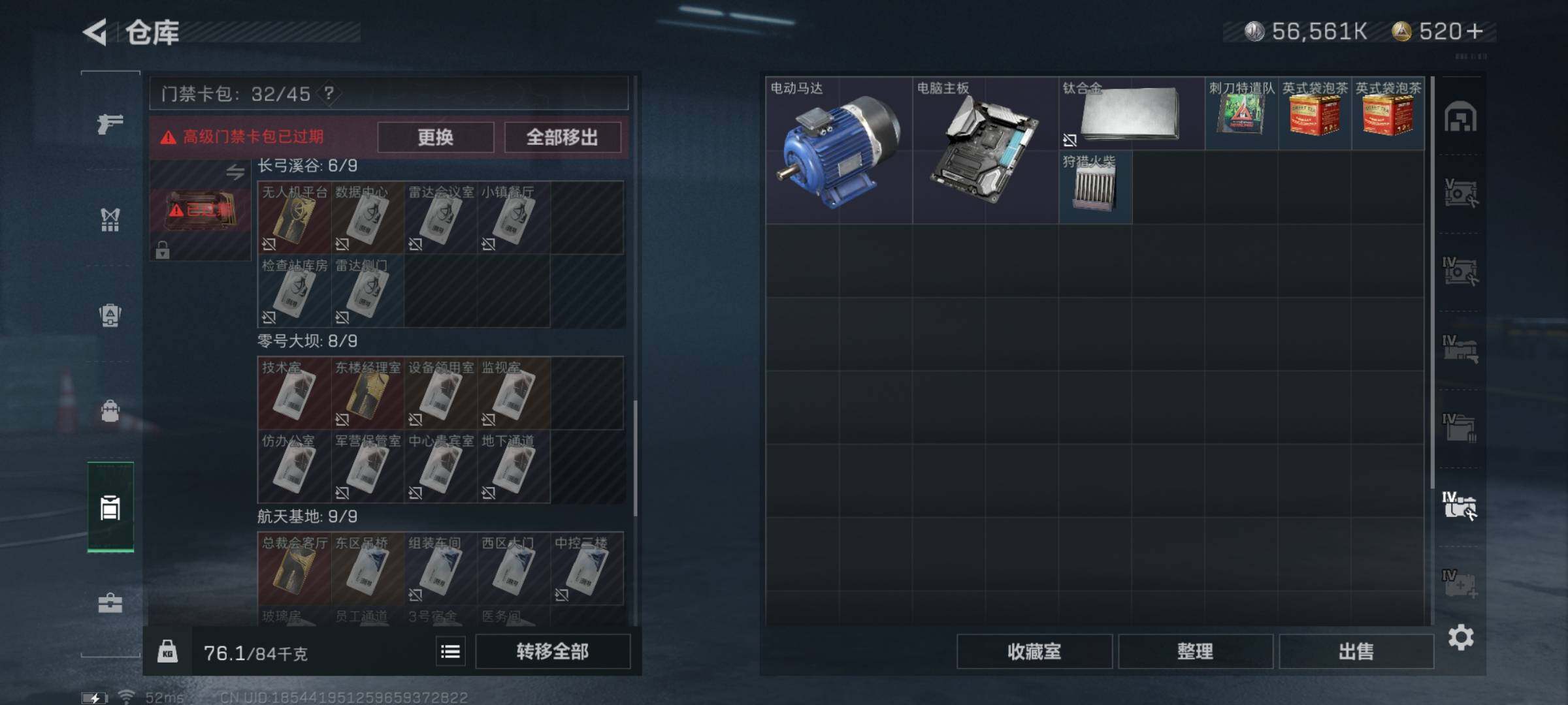 SJZYXS328383三角洲行动账号详情图23
