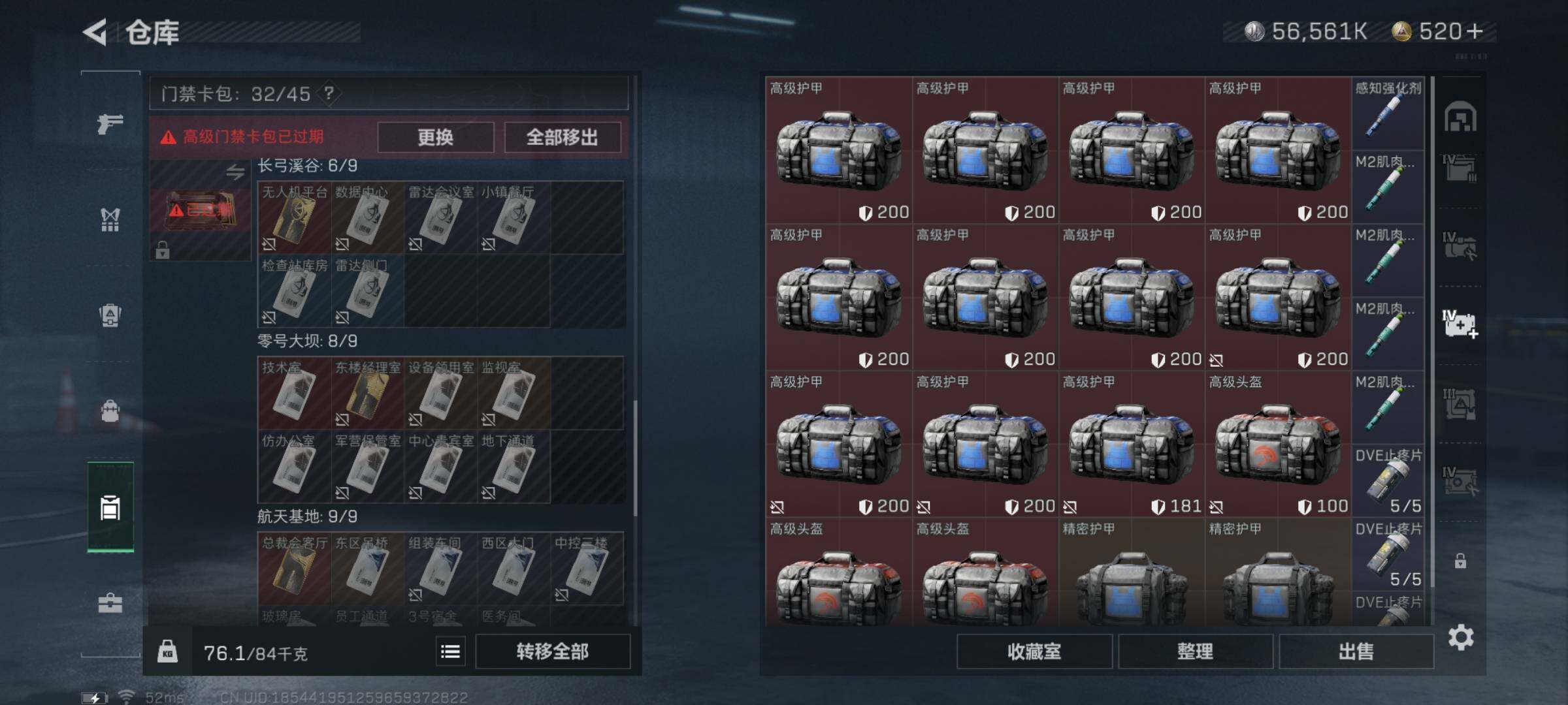 SJZYXS328383三角洲行动账号详情图24