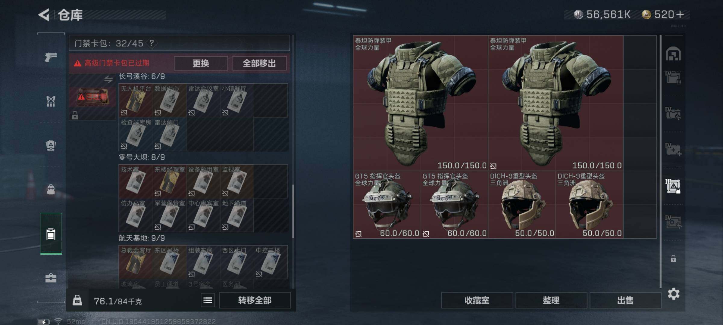 SJZYXS328383三角洲行动账号详情图25