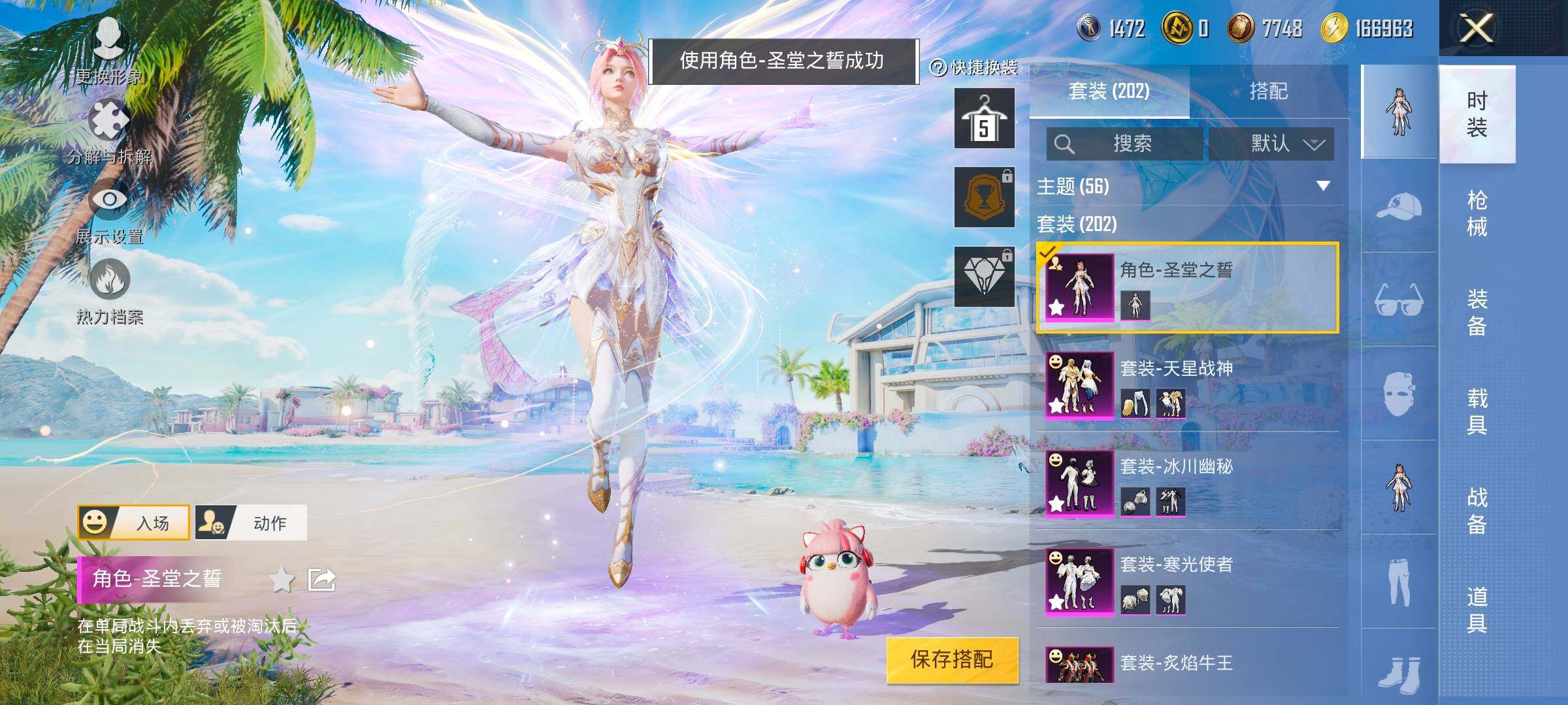 HPYXS3324839和平精英账号详情图6 HPYXS3324839和平精英账号详情图6