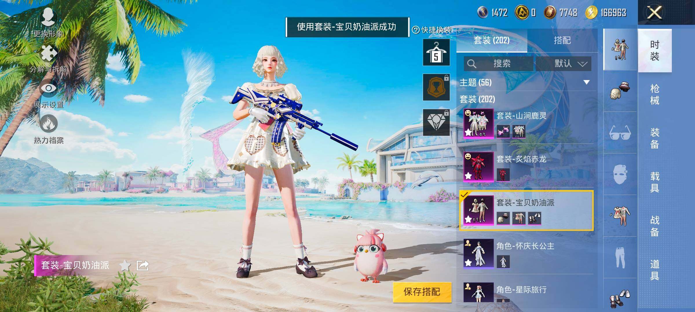 HPYXS3324839和平精英账号详情图10 HPYXS3324839和平精英账号详情图10