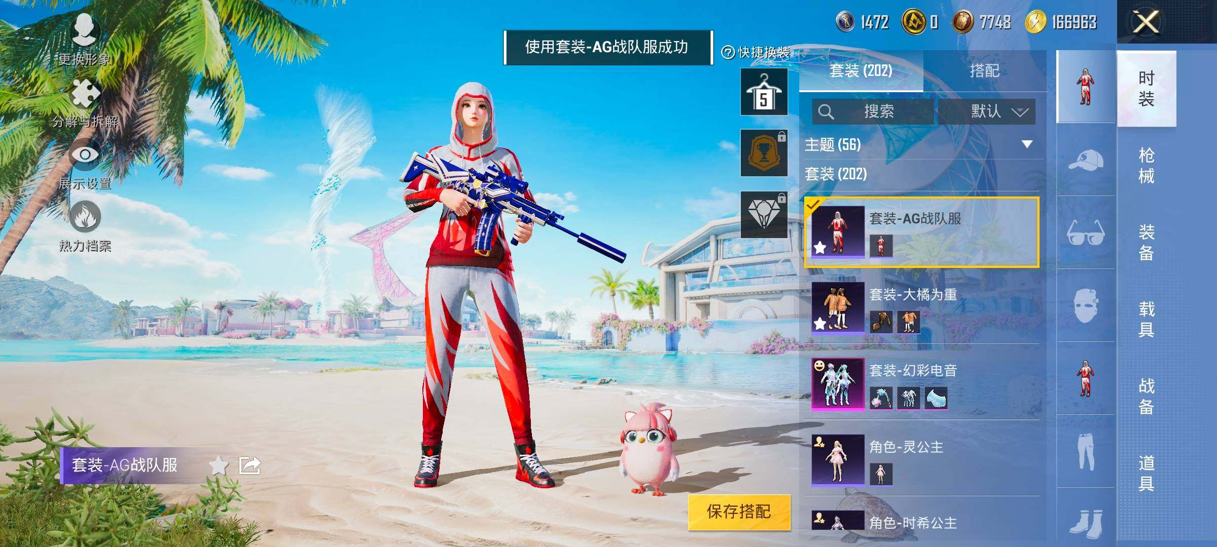 HPYXS3324839和平精英账号详情图12 HPYXS3324839和平精英账号详情图12