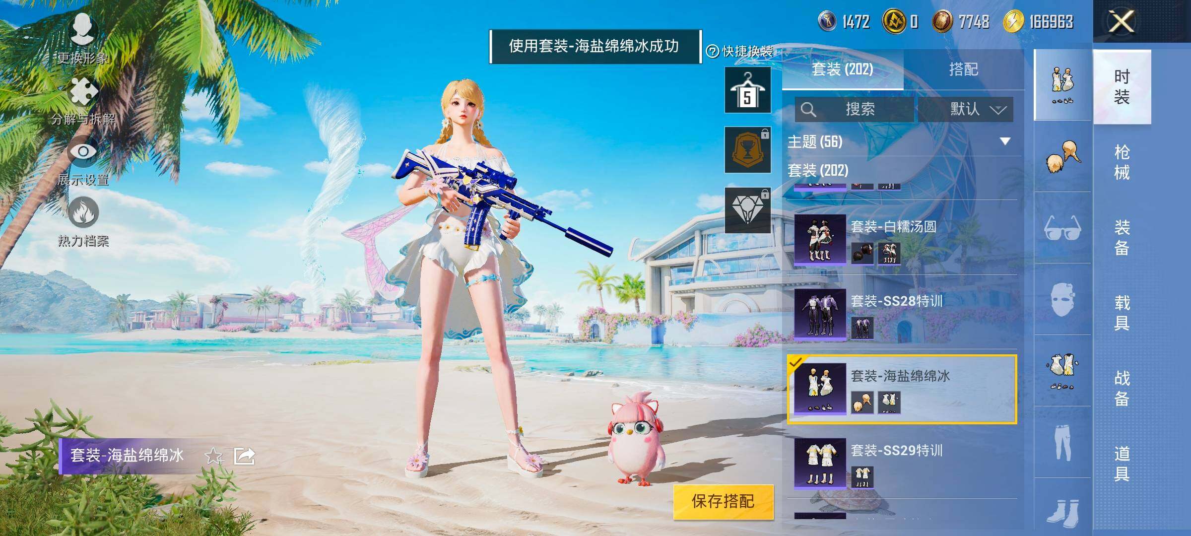 HPYXS3324839和平精英账号详情图14 HPYXS3324839和平精英账号详情图14