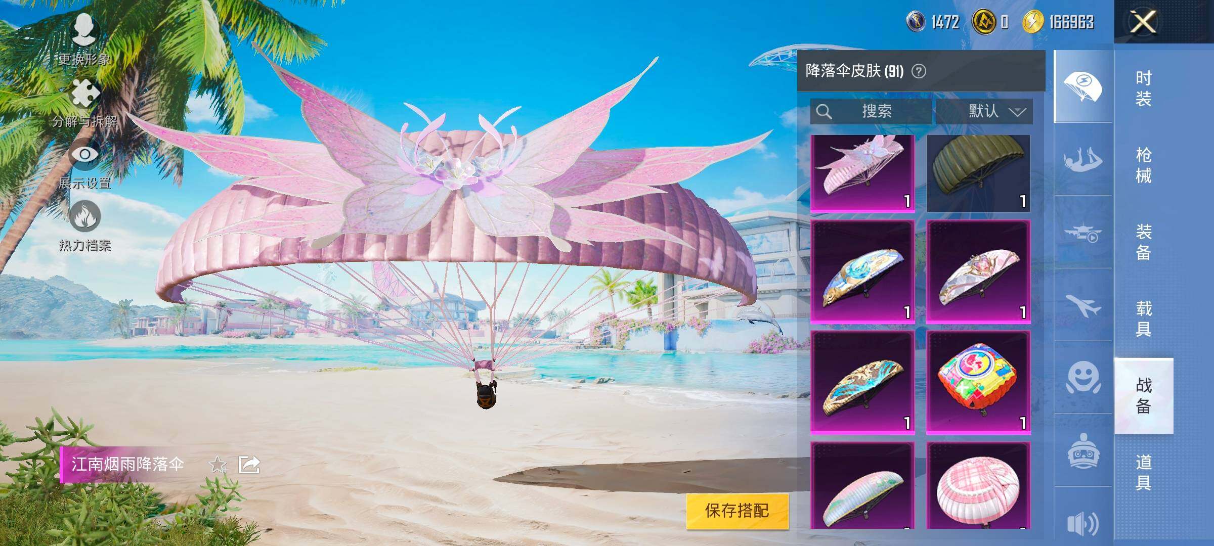 HPYXS3324839和平精英账号详情图24 HPYXS3324839和平精英账号详情图24