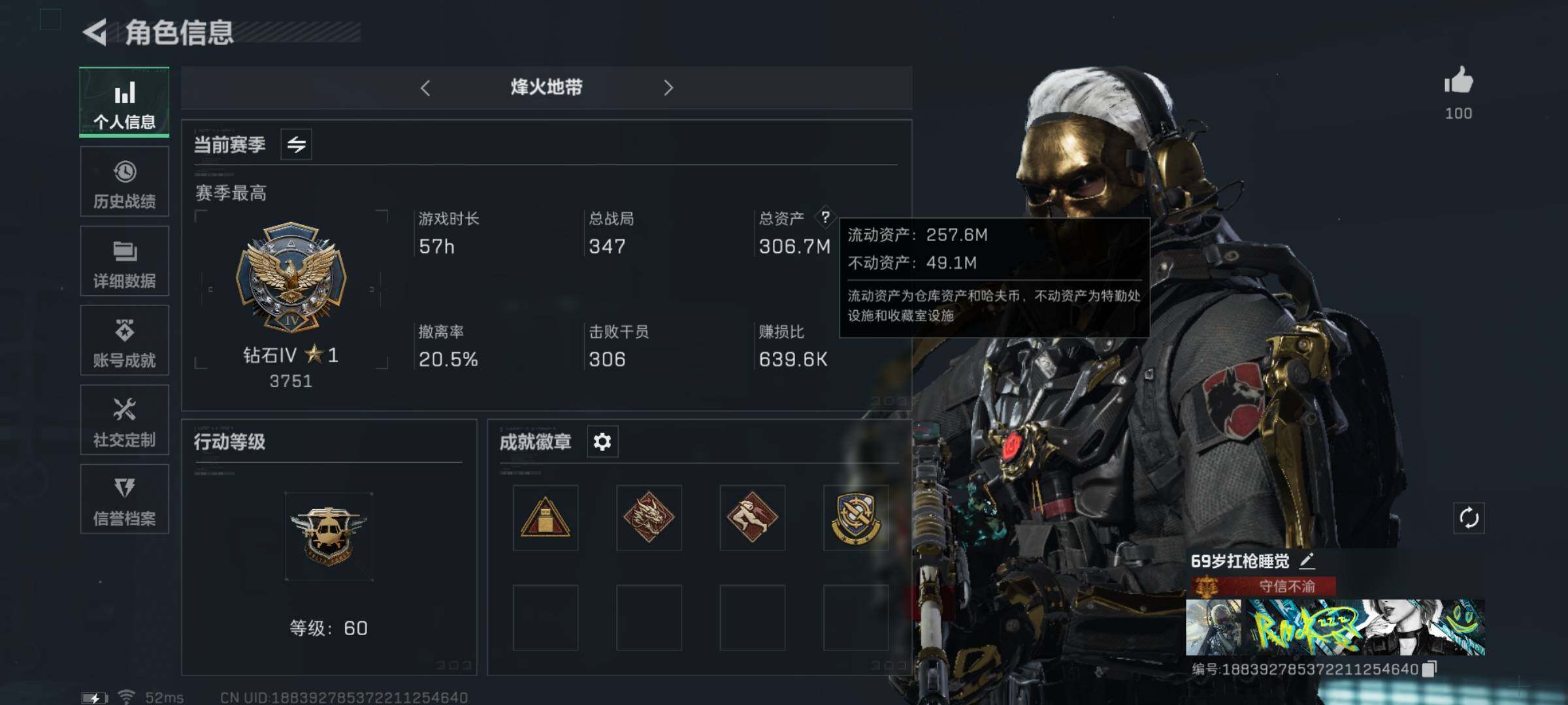 SJZYXS328381三角洲行动账号详情图8 SJZYXS328381三角洲行动账号详情图8