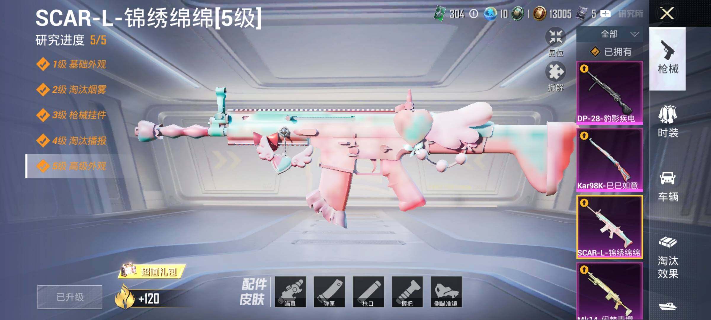 HPYXS3324870和平精英账号详情图18 HPYXS3324870和平精英账号详情图18